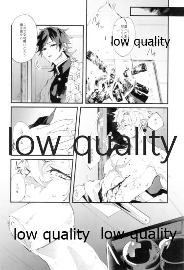 夜明け前 page 9 full