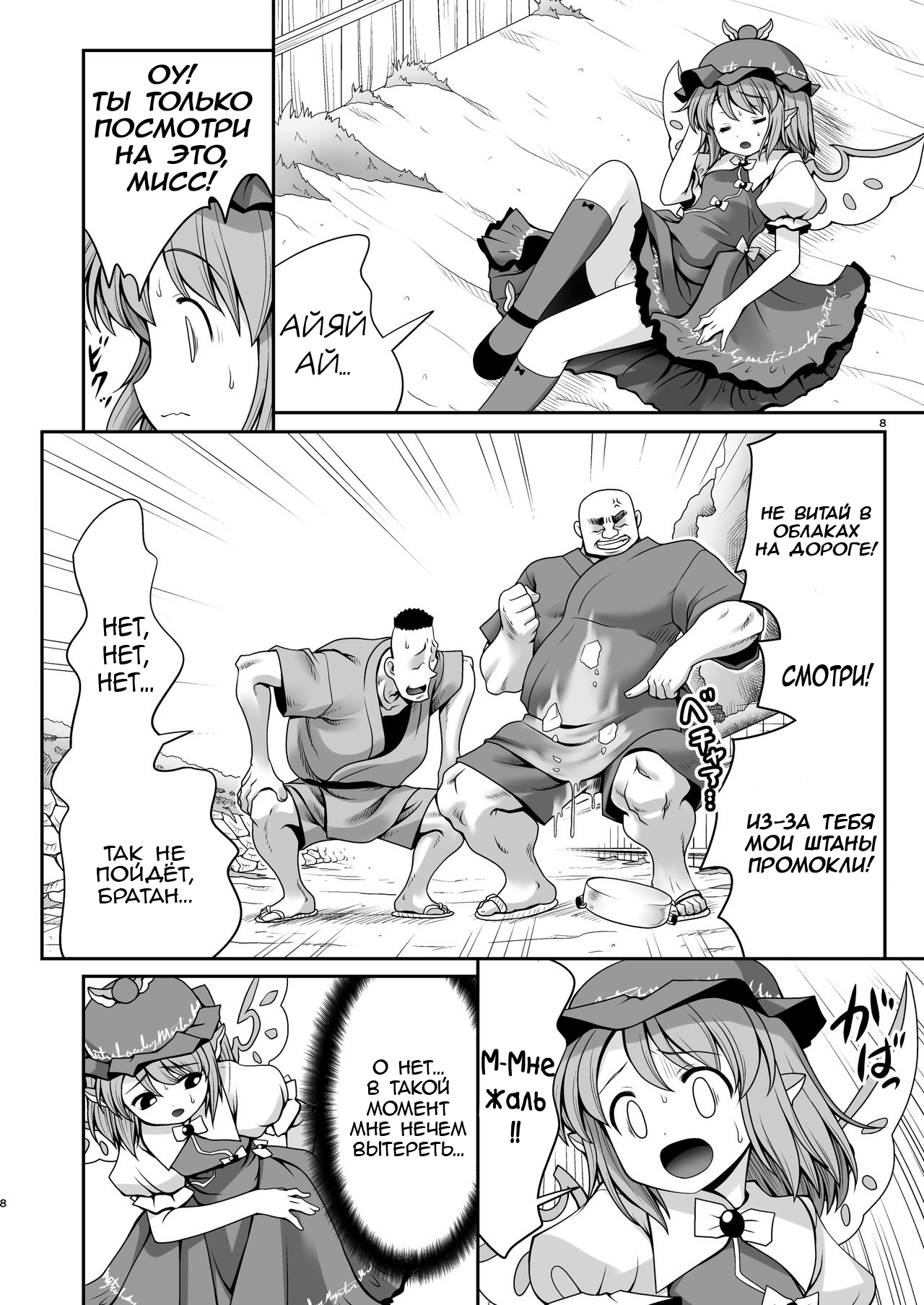 Yoiko ni wa Kimochi no Ii Oshioki page 7 full