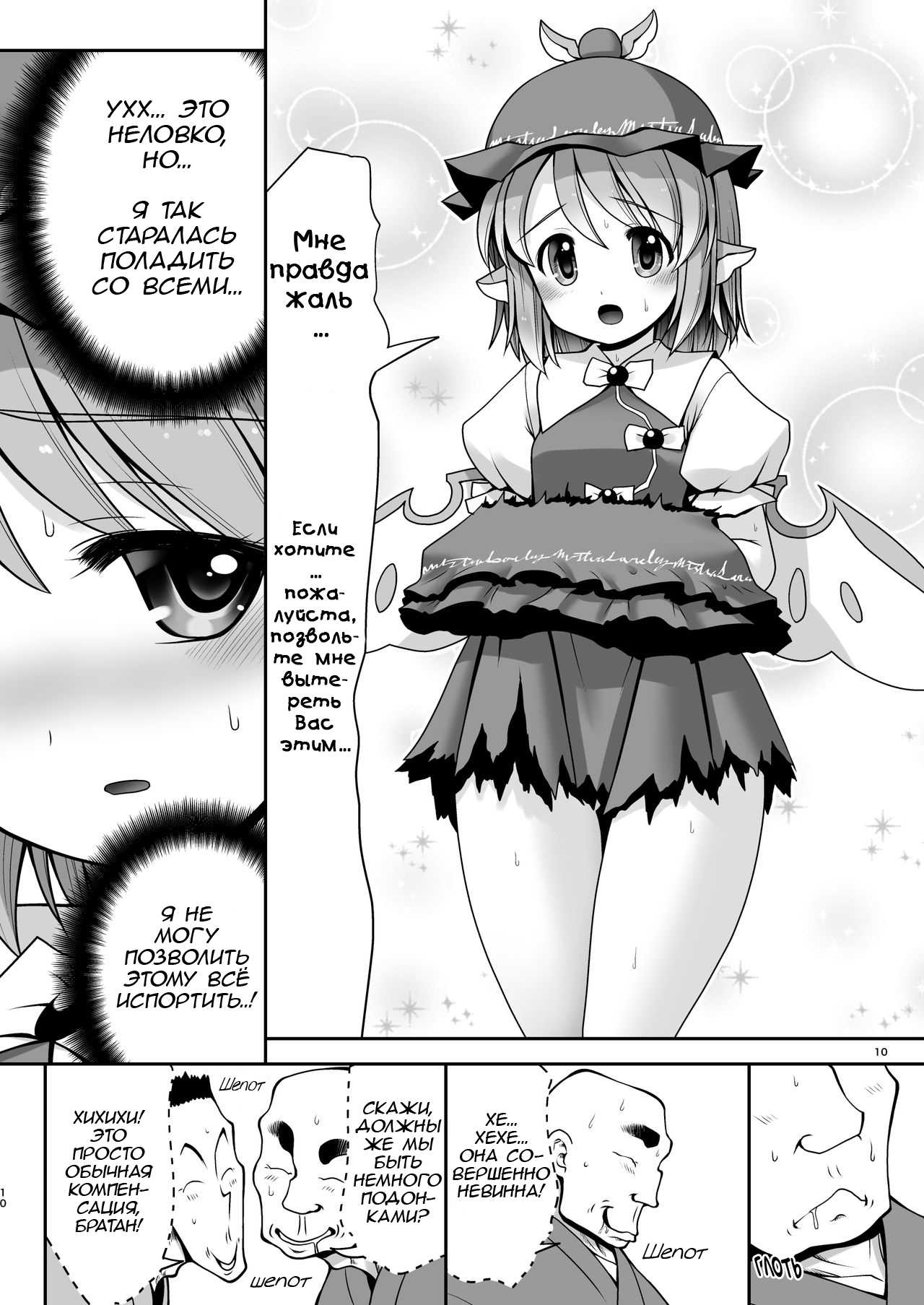 Yoiko ni wa Kimochi no Ii Oshioki page 9 full
