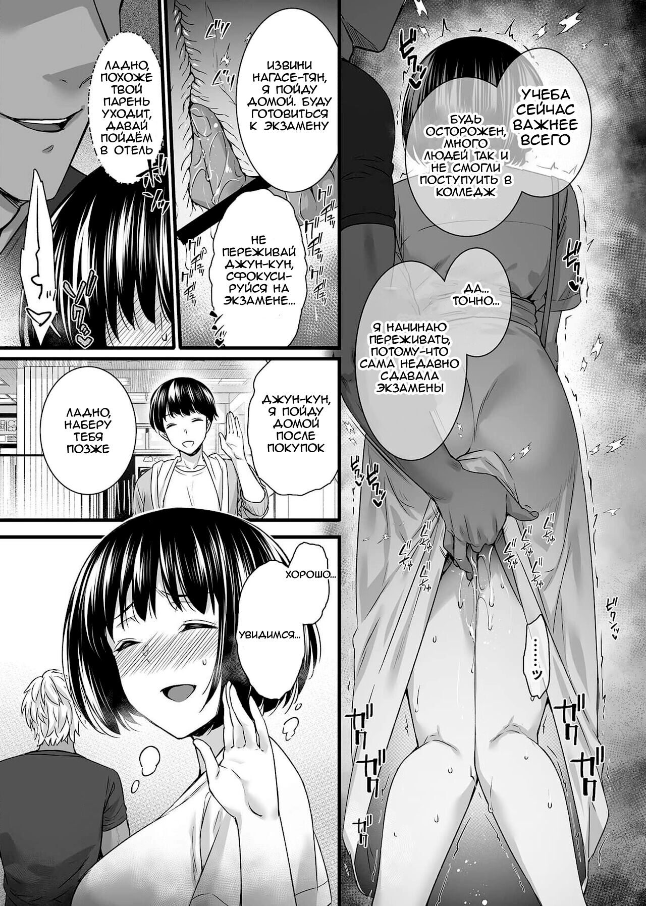 Mesuochi ~Otome wa Ubaware Mesu ni Naru~ Ch. 3 page 4 full