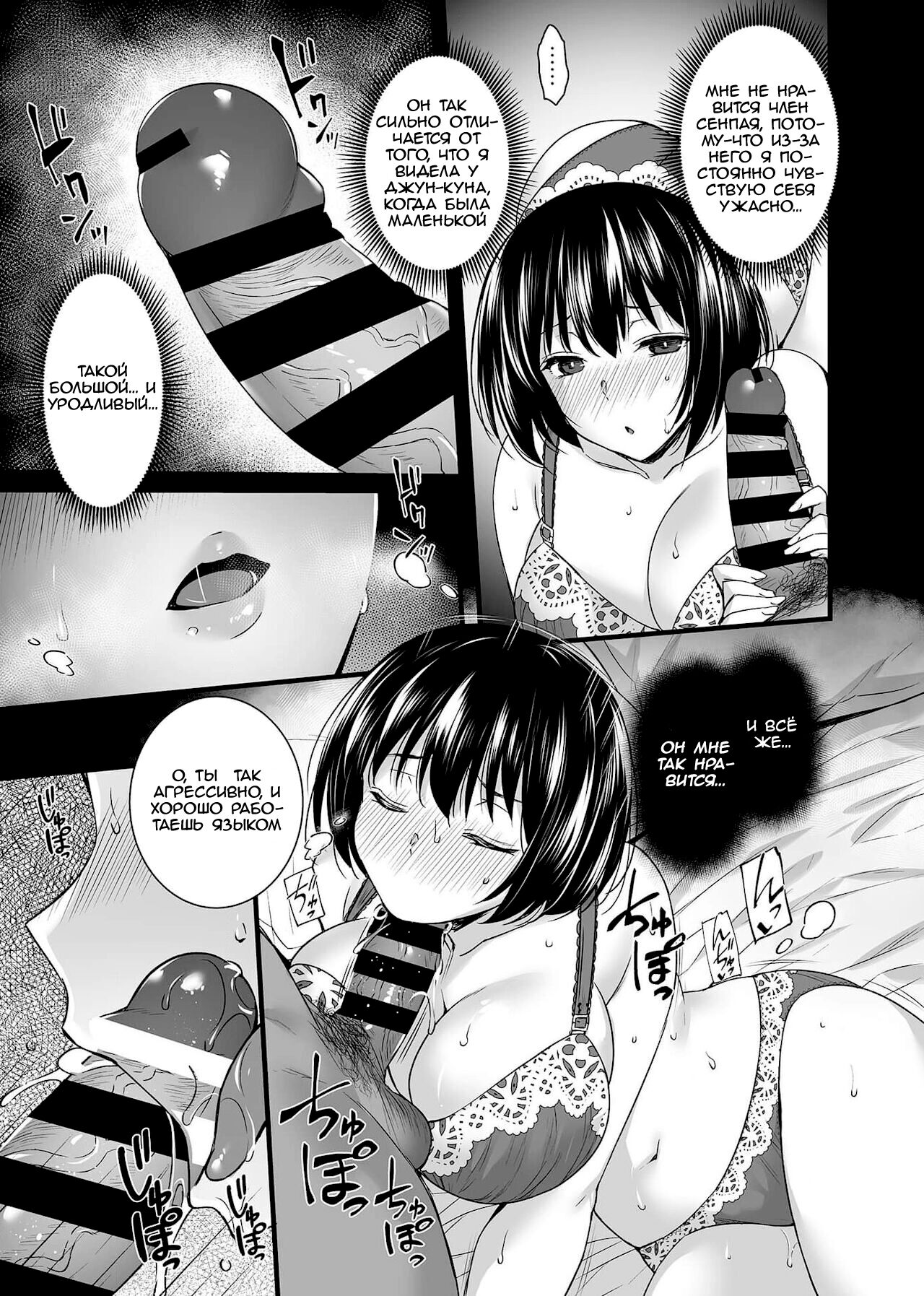 Mesuochi ~Otome wa Ubaware Mesu ni Naru~ Ch. 3 page 6 full