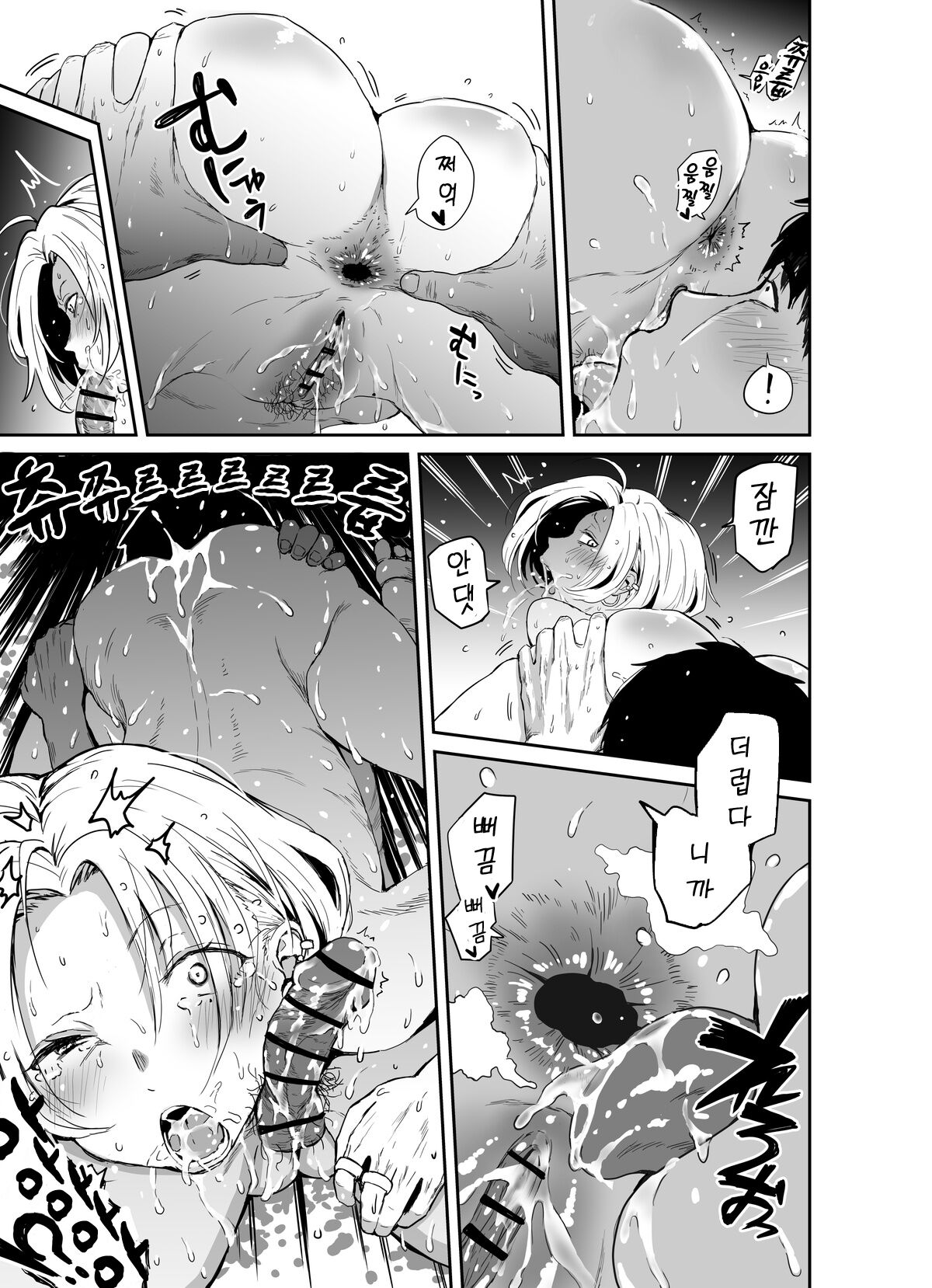 여고생 에로만화 8~16 page 3 full