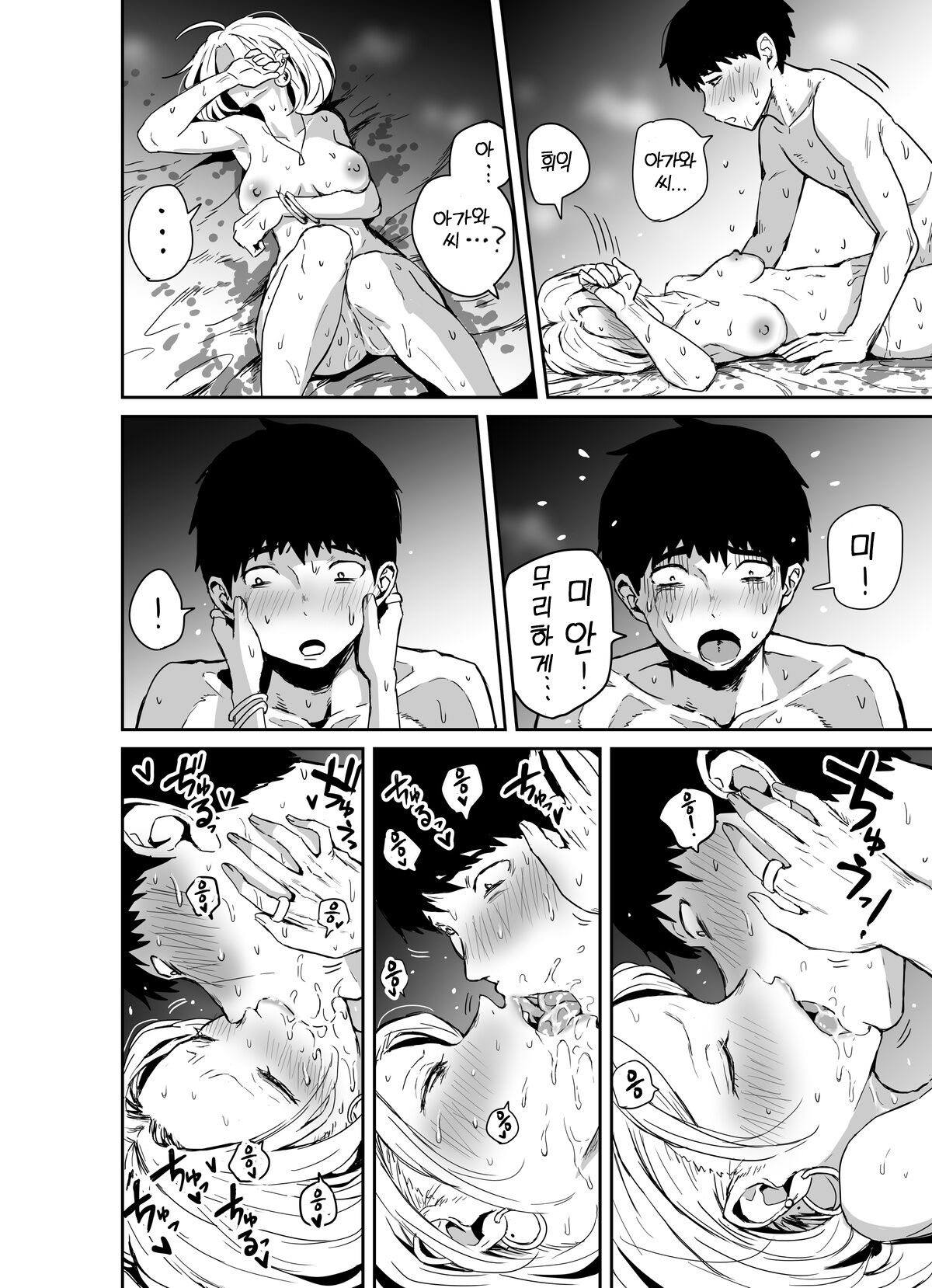 여고생 에로만화 8~16 page 6 full