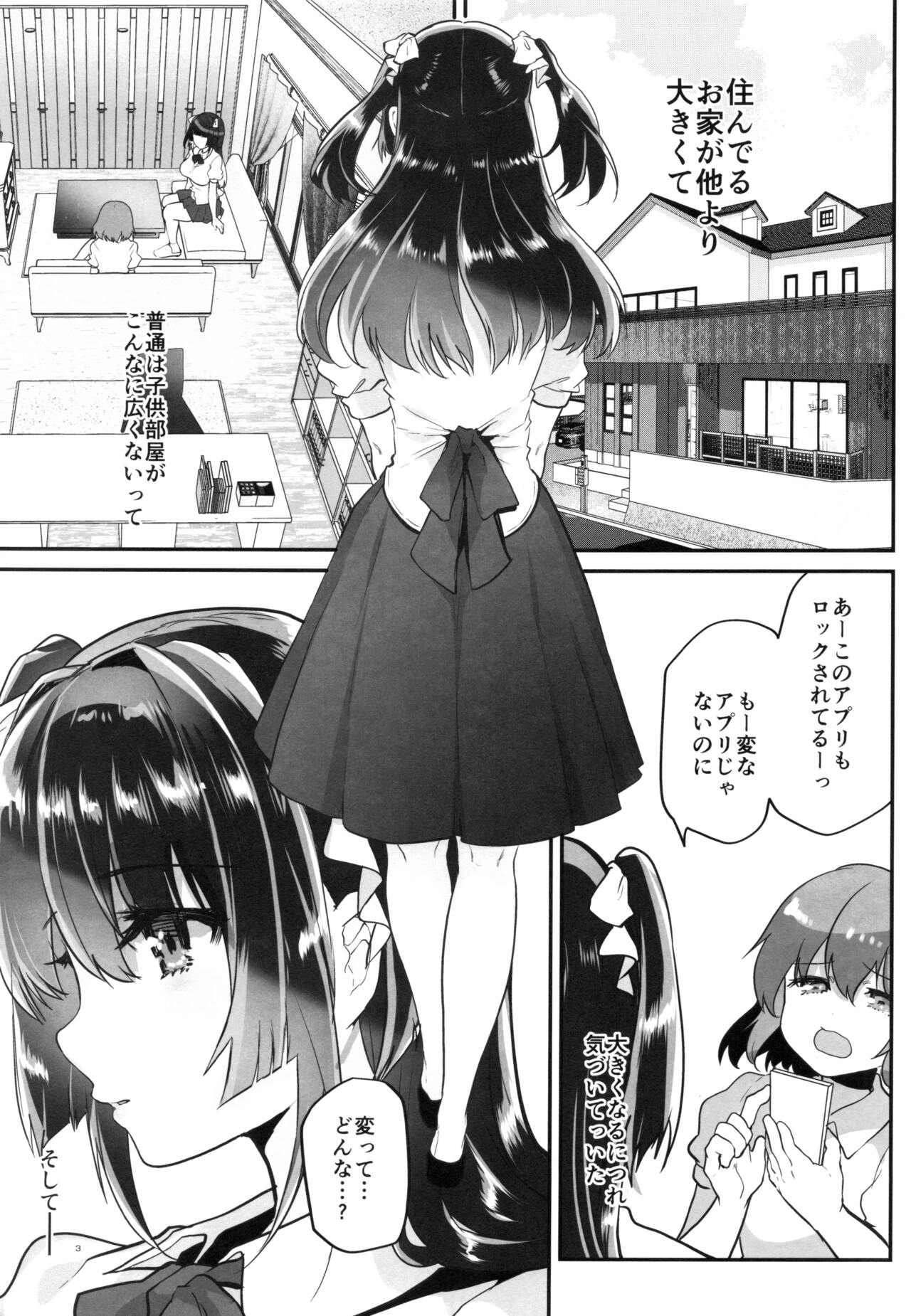 Uraaka Ojou-sama Ruri-chan Damasare Off-pako Maso Pet-ka page 4 full