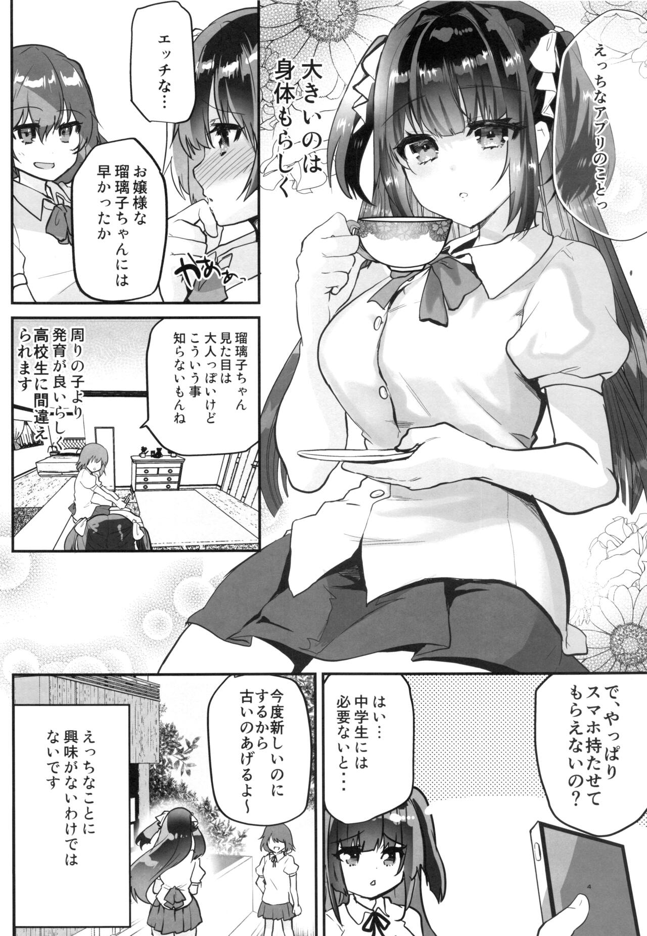 Uraaka Ojou-sama Ruri-chan Damasare Off-pako Maso Pet-ka page 5 full