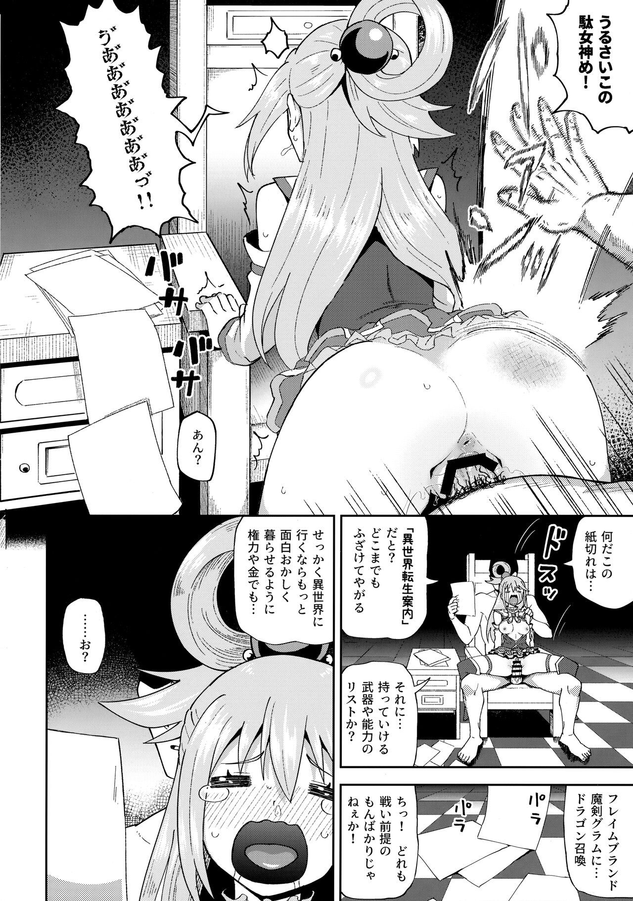 Bakuretsu Musume o Kanojo ni Shitara Yaru Koto nante Kimatteru! page 3 full