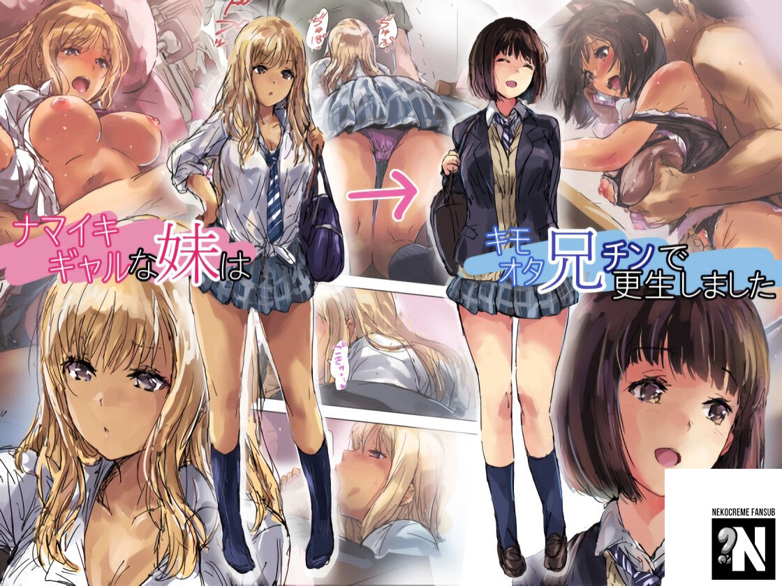 Namaiki Gyaru na Imouto wa Kimoota Anichin de Kousei Shimashita | Una Colegiala Gyaru quien fue Reformada por la Polla de su Hermano Otaku page 1 full
