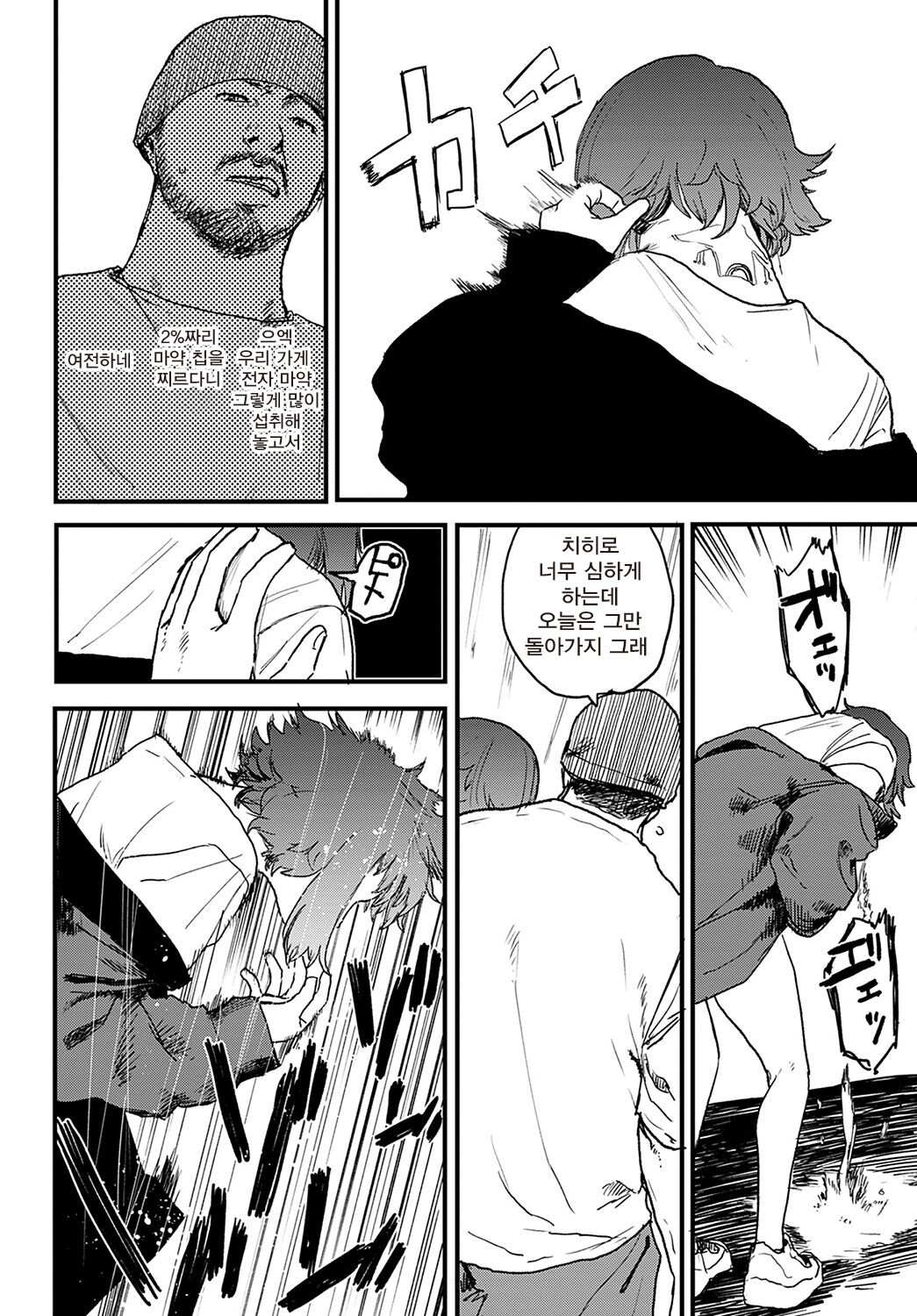 better than sex vol. 3 | 섹스보다 좋다 vol. 3 page 2 full
