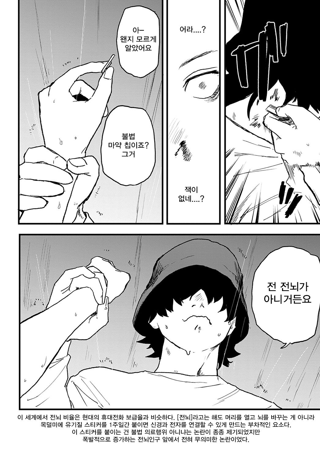 better than sex vol. 3 | 섹스보다 좋다 vol. 3 page 6 full
