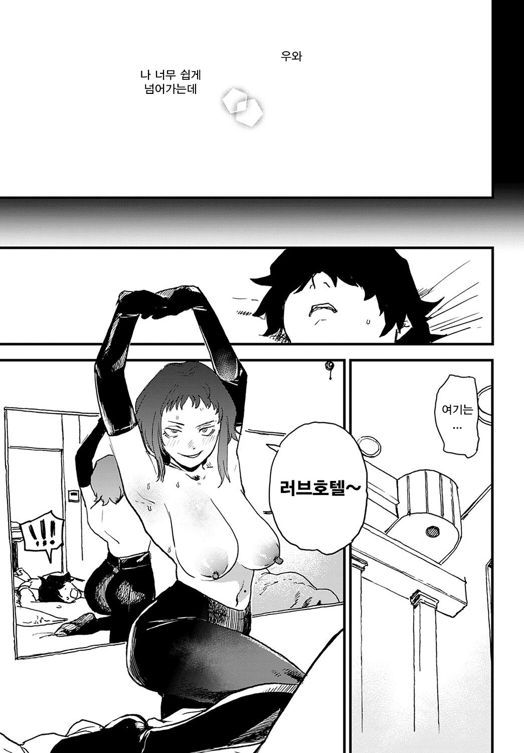 better than sex vol. 3 | 섹스보다 좋다 vol. 3 page 9 full