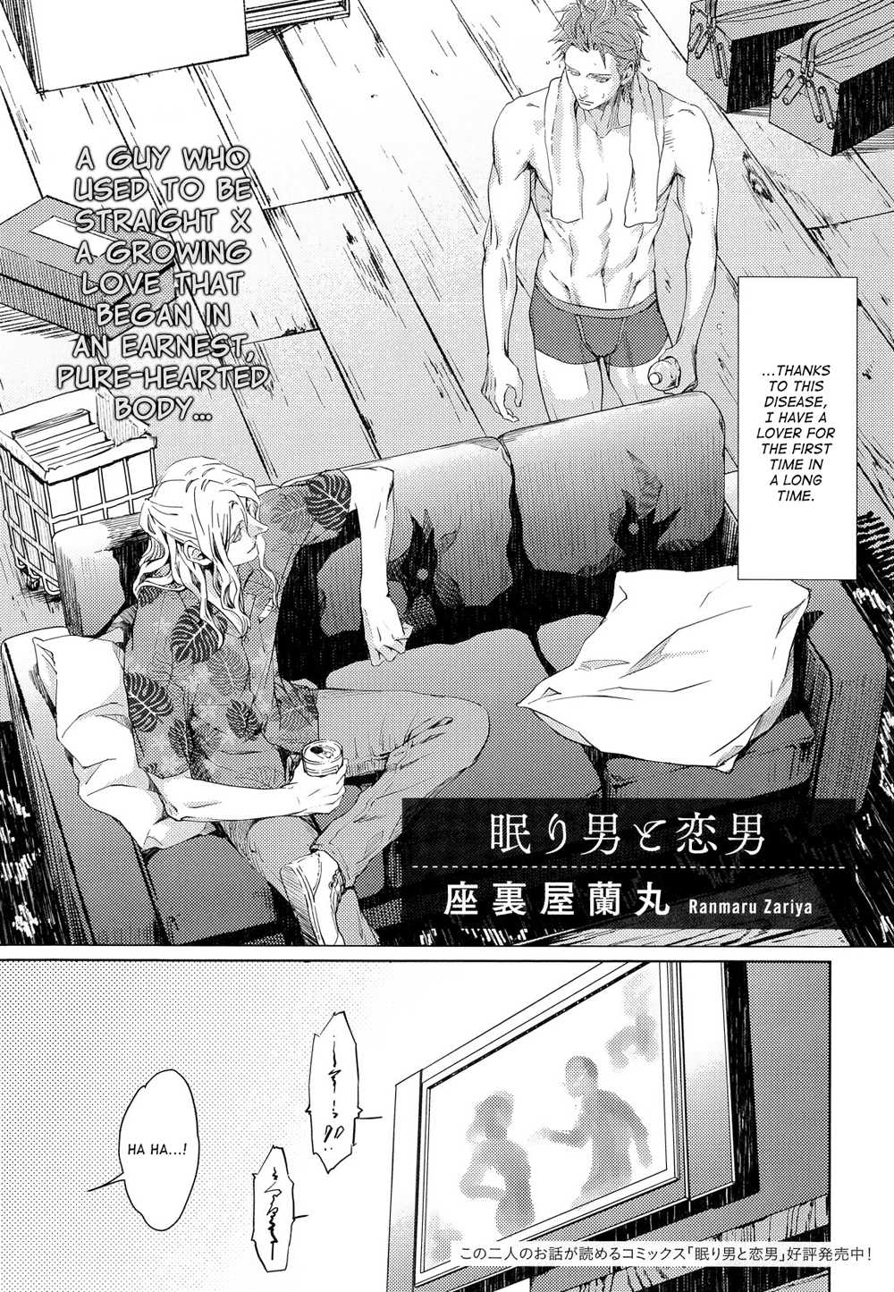 Nemuri Otoko to Koi Otoko 3 page 5 full