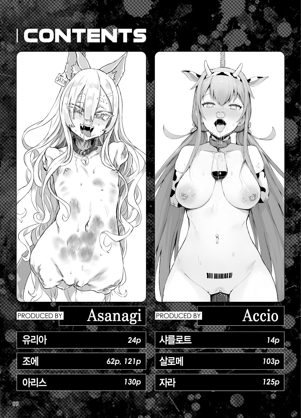 Inousha Shoujo Kesson Goudou II―Reunion of the Heroes― | 이능력 소녀 결손 합동 II -리유니온 오브 더 히어로즈- page 10 full