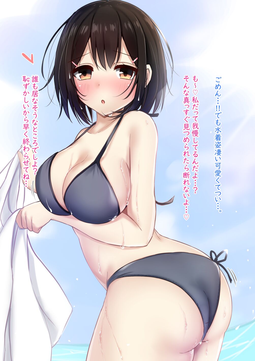 娘ちゃんの海辺で水着誘惑結婚えっち♡ page 3 full