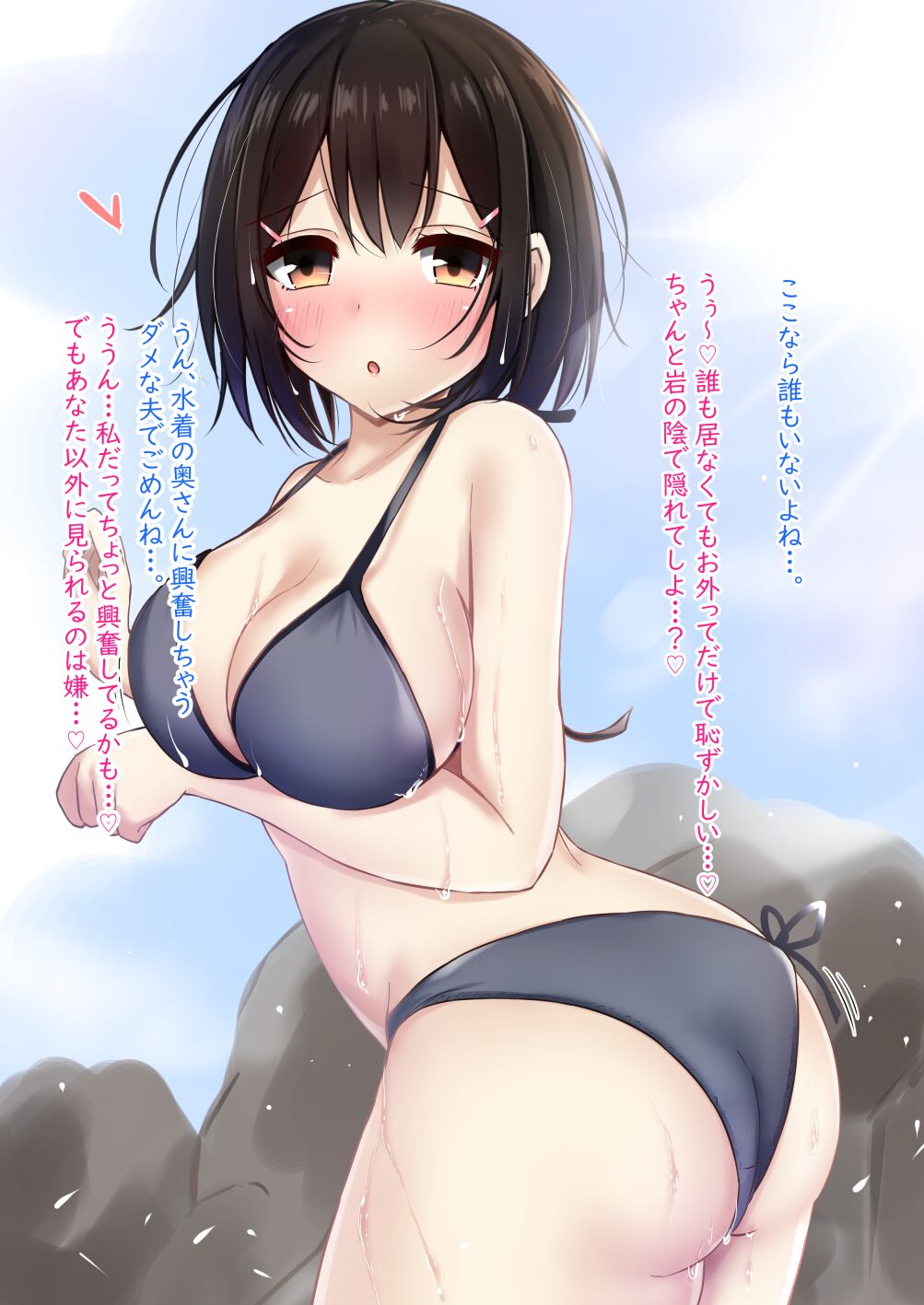娘ちゃんの海辺で水着誘惑結婚えっち♡ page 4 full