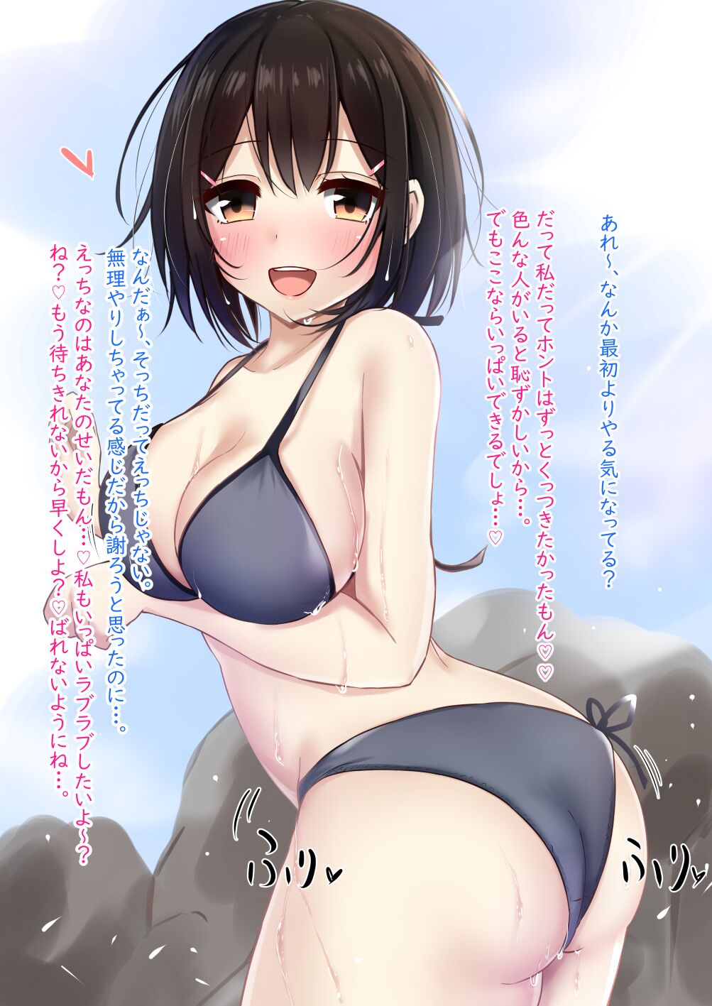 娘ちゃんの海辺で水着誘惑結婚えっち♡ page 6 full