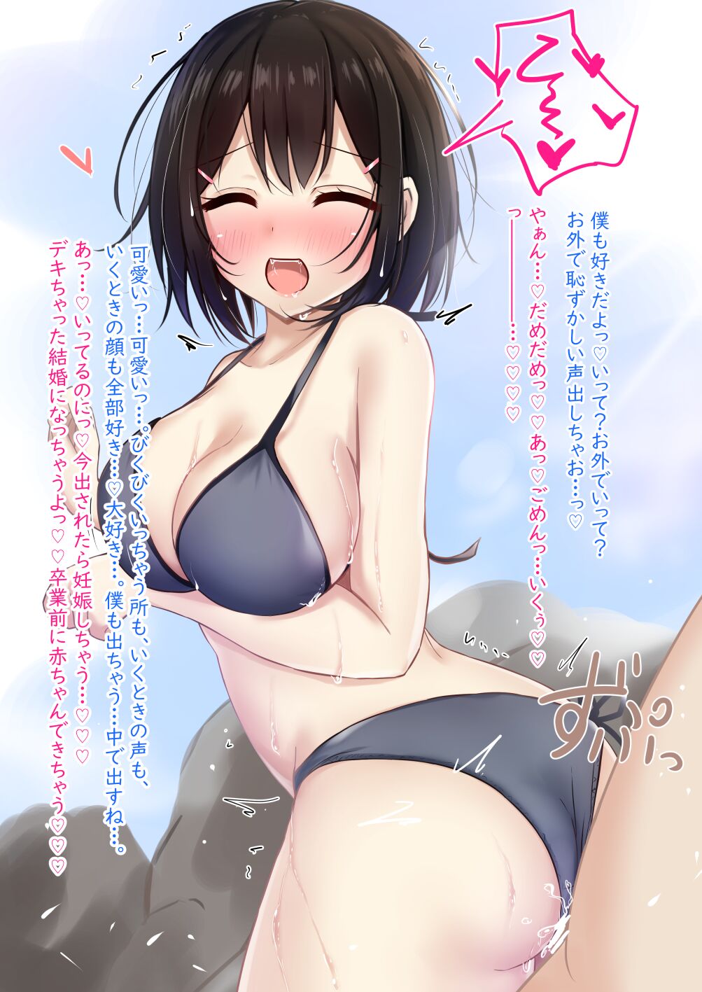 娘ちゃんの海辺で水着誘惑結婚えっち♡ page 8 full