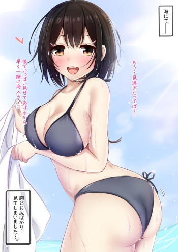 娘ちゃんの海辺で水着誘惑結婚えっち♡ cover