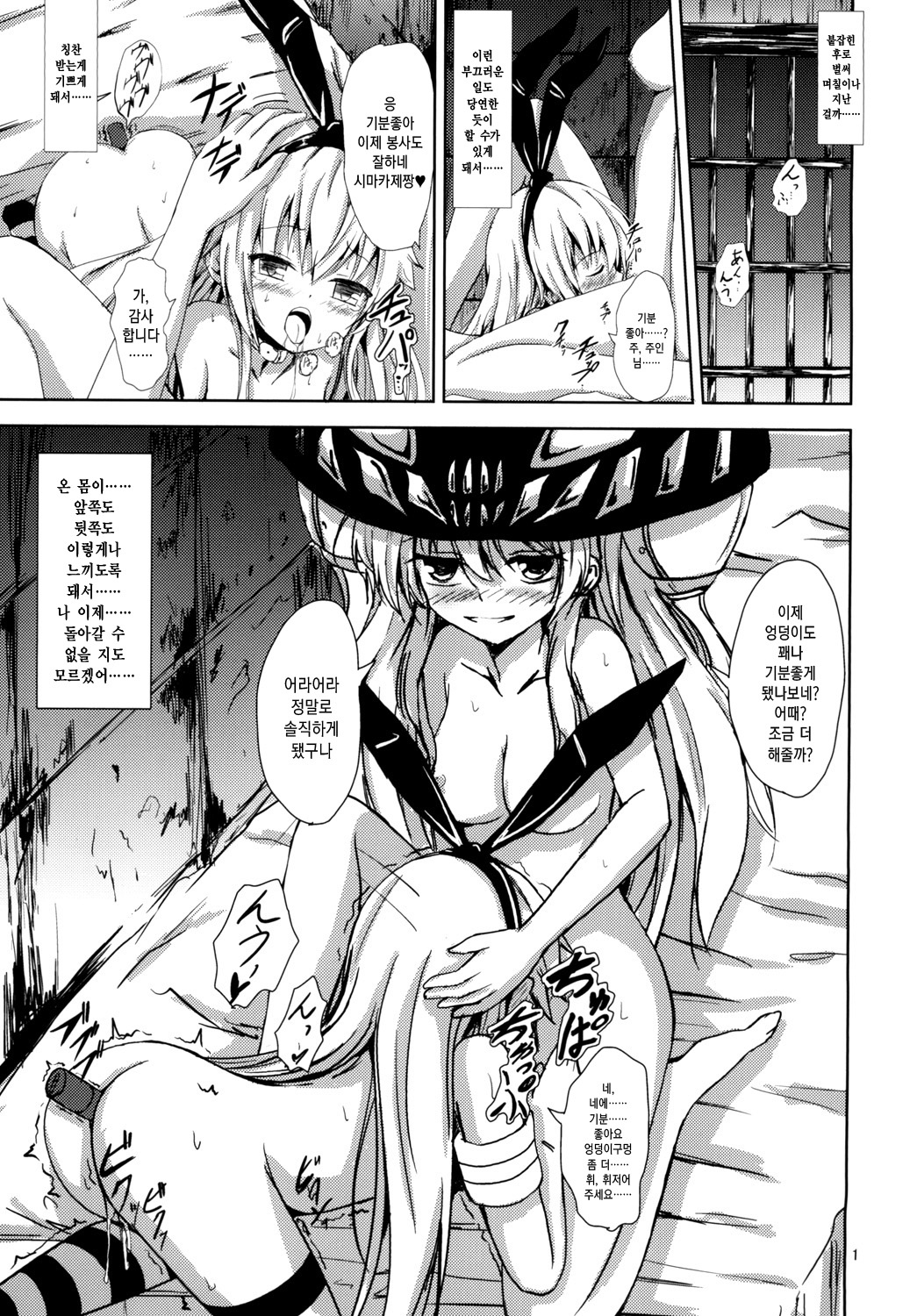 Kuubo Wo-Kyuu-chan no Shimakaze Yuri Dorei Choukyou ~Amatsukaze-chan to Issho Hen~｜공모오급짱의 시마카제백합노예조교 ~아마츠카제짱과 함께편~ page 2 full