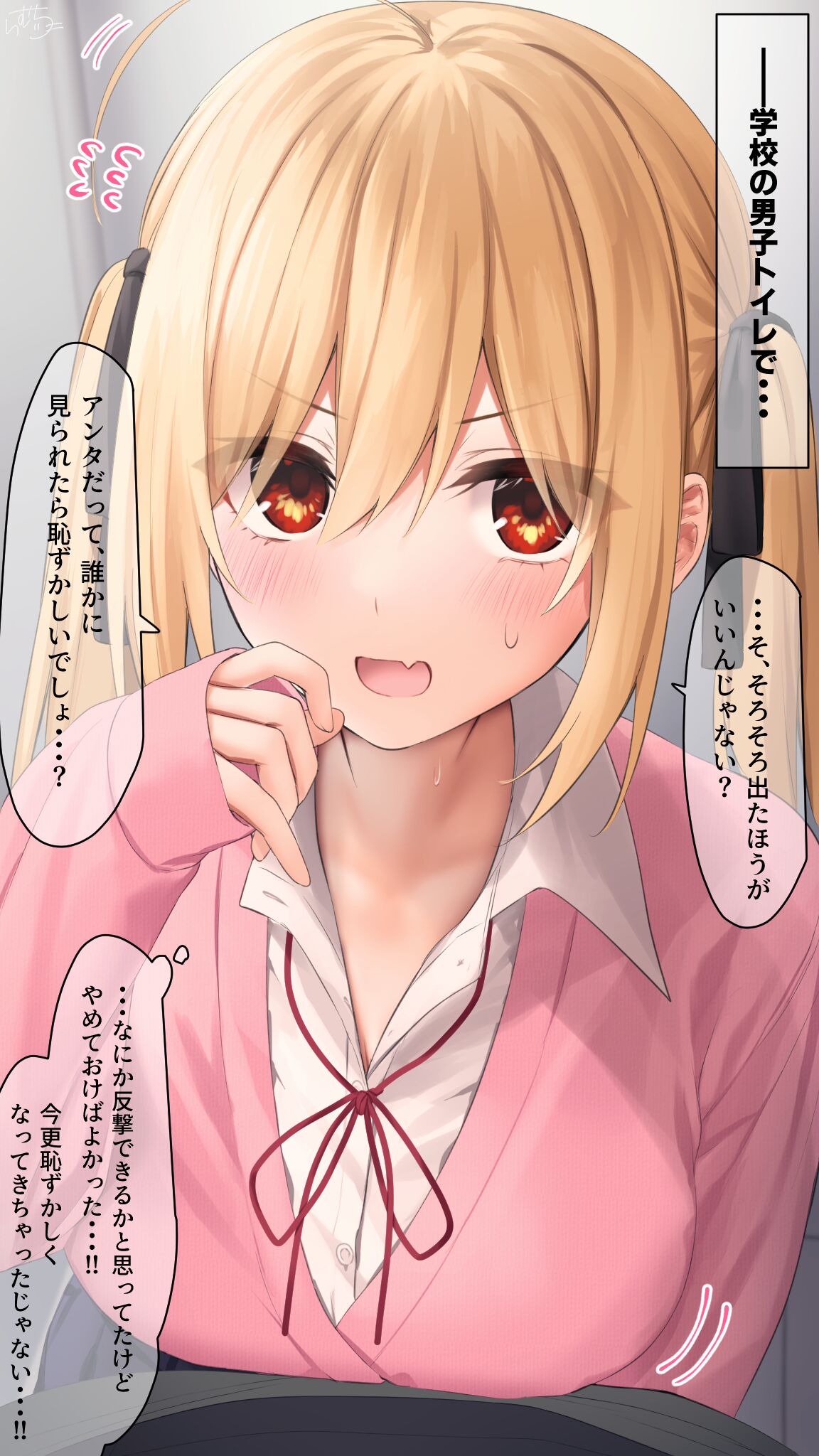 【お胸で（意味深）】金髪ちゃん page 1 full