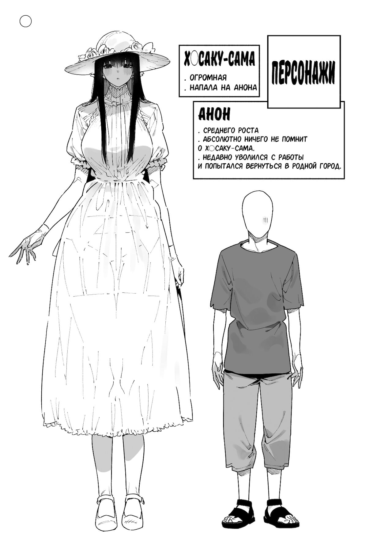 Shigoto o Yameta node Nido to Kicha Dame to Iwareta Inaka ni Kaette kitara Dekkai Onnanoko no Kai ni Mechamecha ni sareru Hanashi Zenpen page 2 full