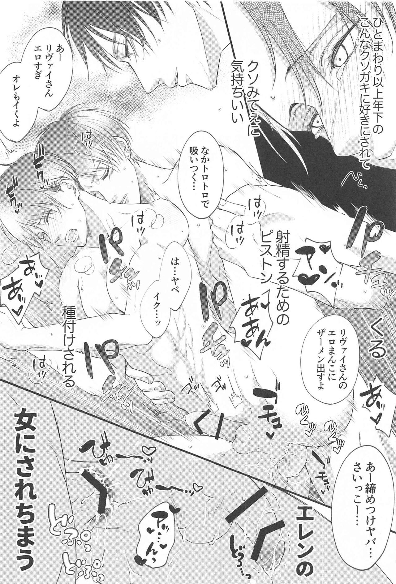deaikeidedeattakusogakinimechakuchanisareruhanashi page 10 full