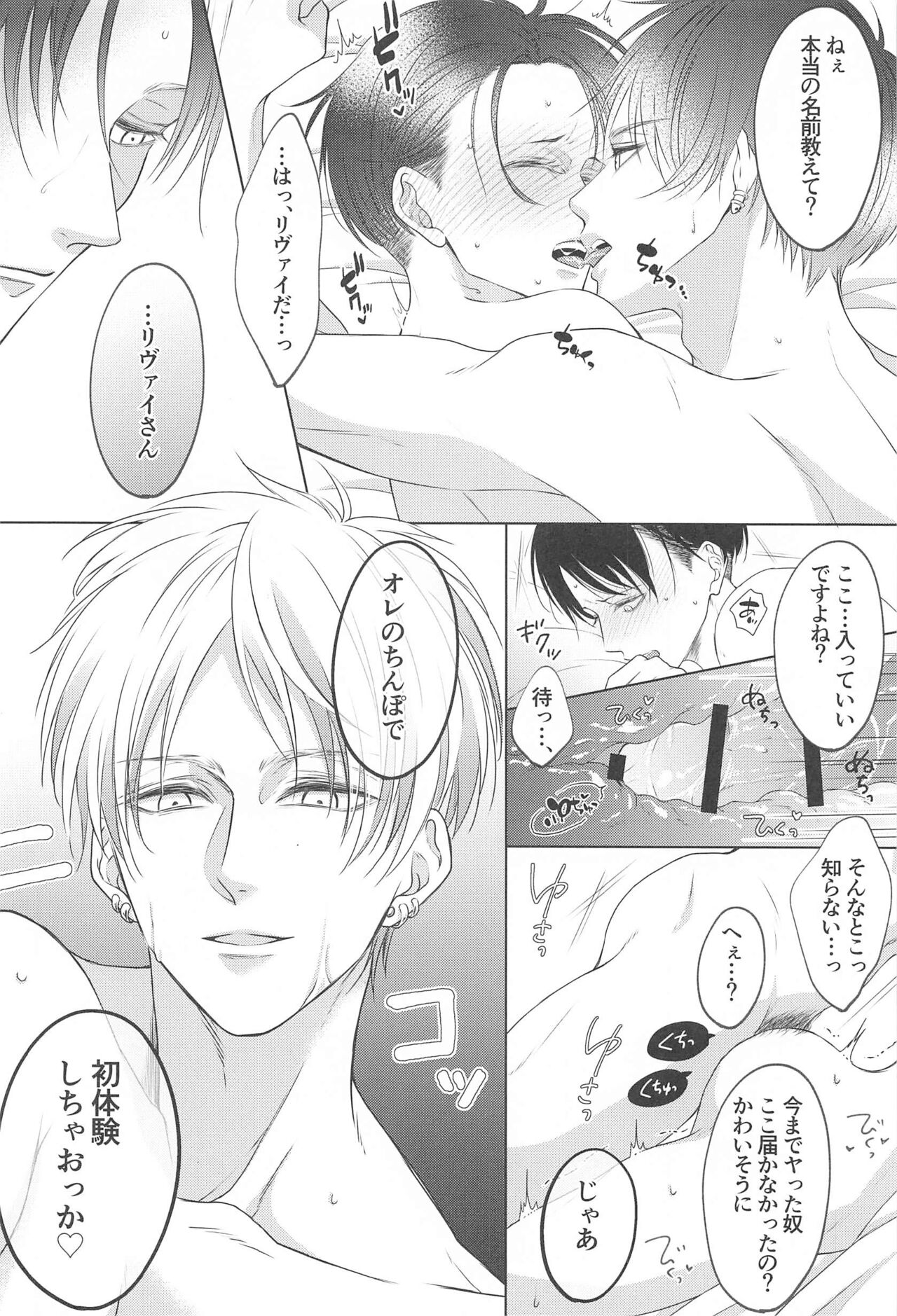 deaikeidedeattakusogakinimechakuchanisareruhanashi page 7 full