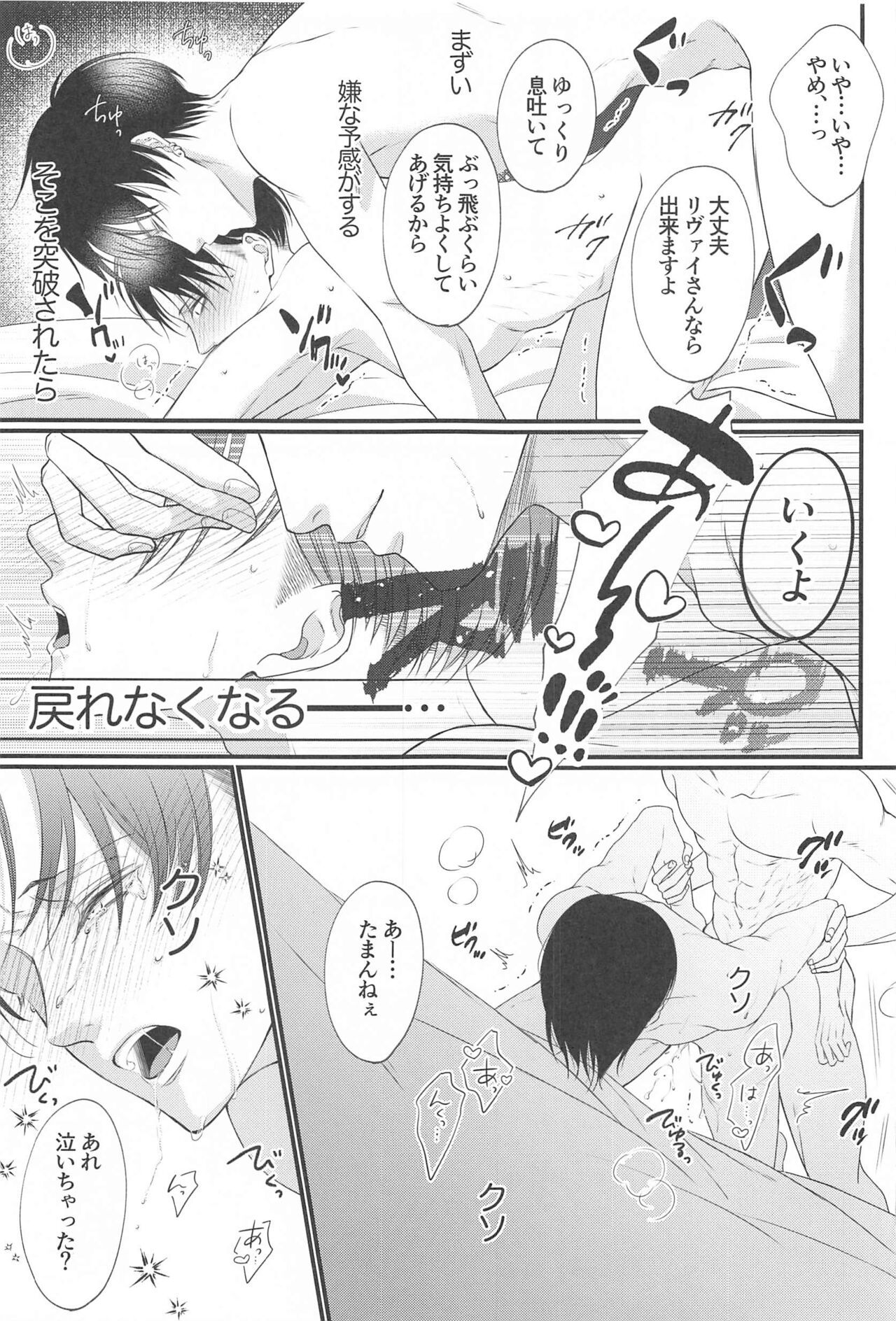 deaikeidedeattakusogakinimechakuchanisareruhanashi page 8 full