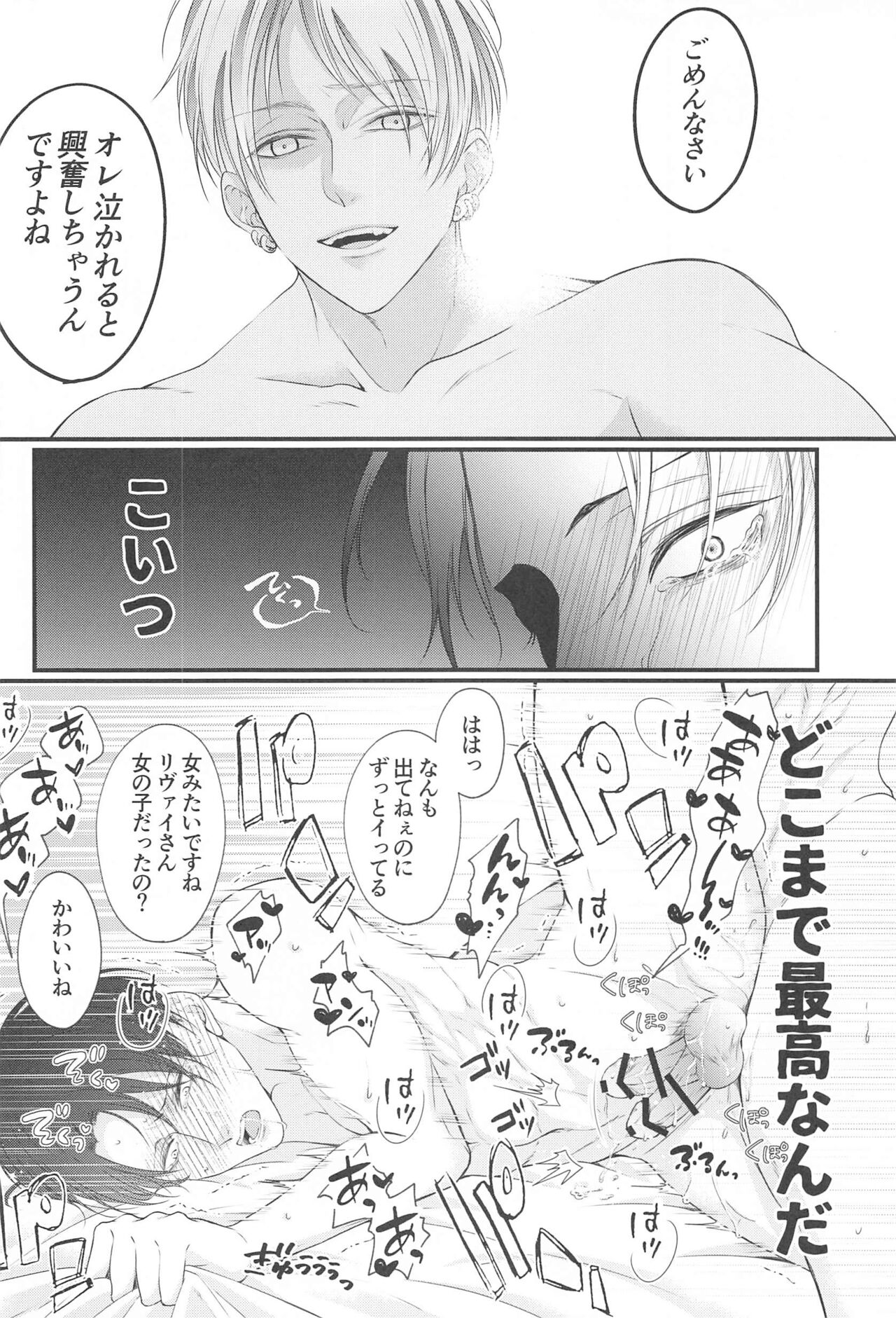 deaikeidedeattakusogakinimechakuchanisareruhanashi page 9 full