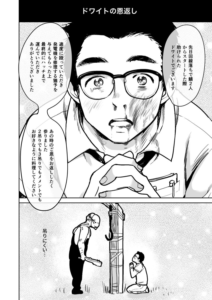 BOND! page 3 full