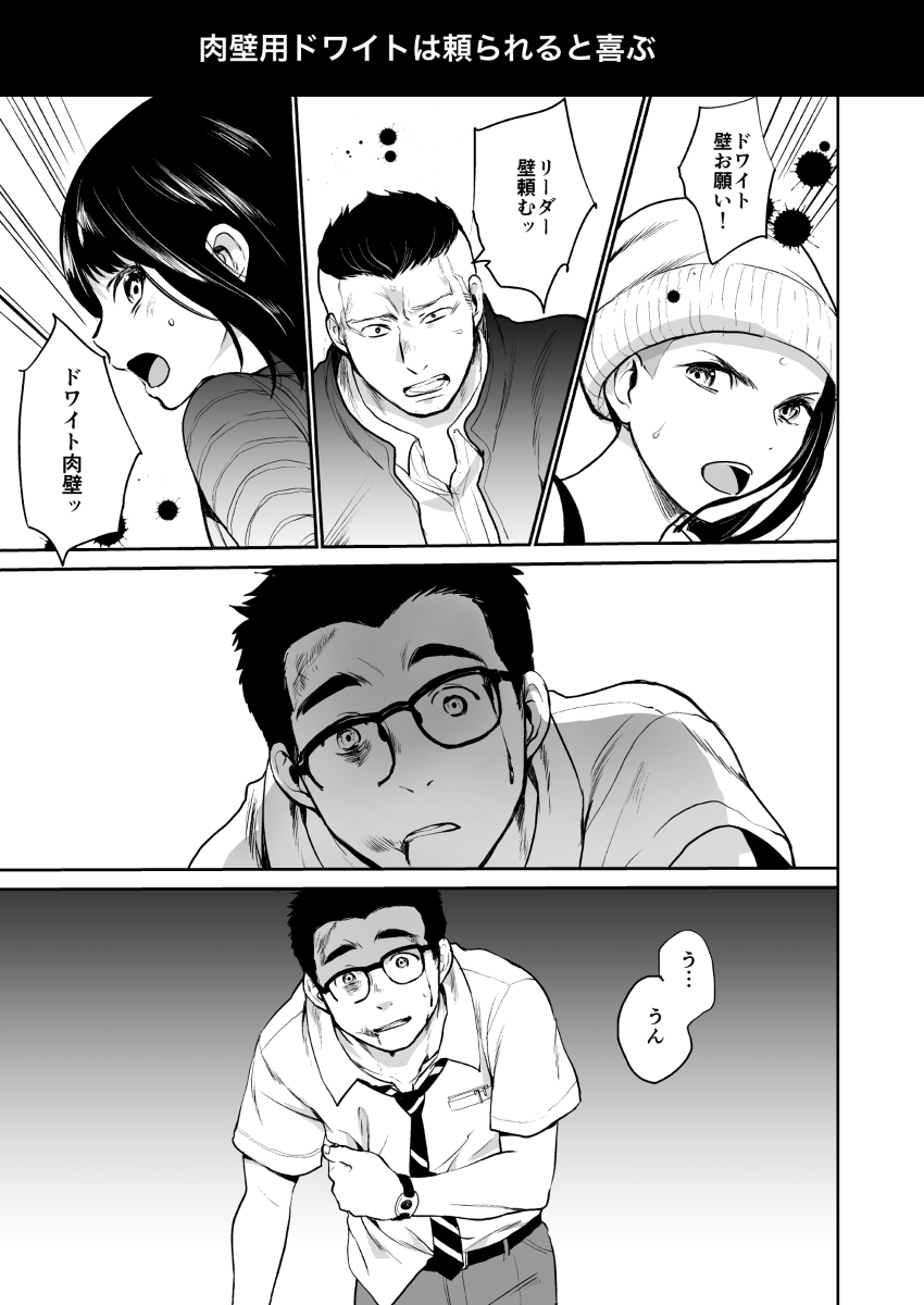 BOND! page 6 full