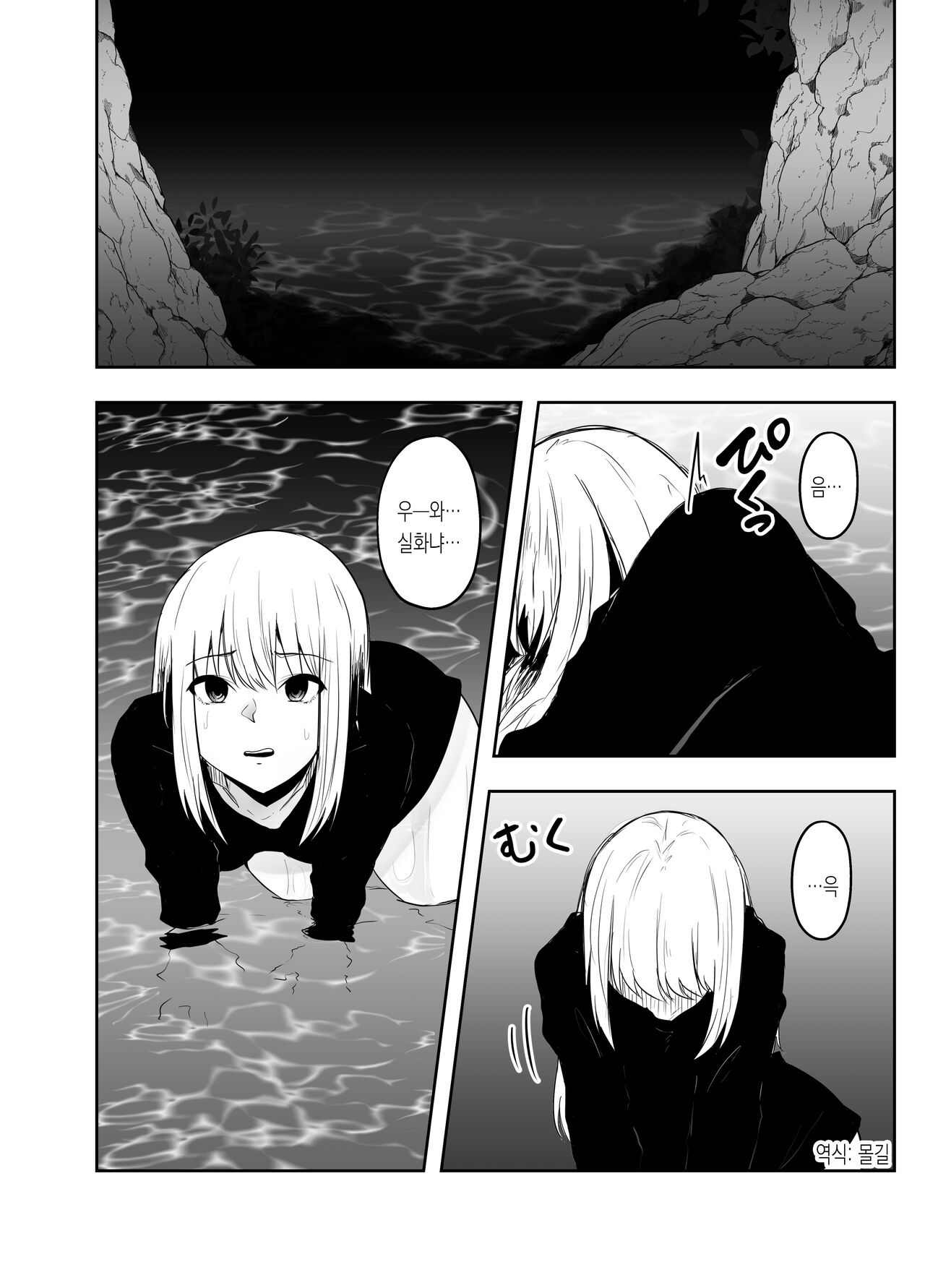 못자리 page 3 full