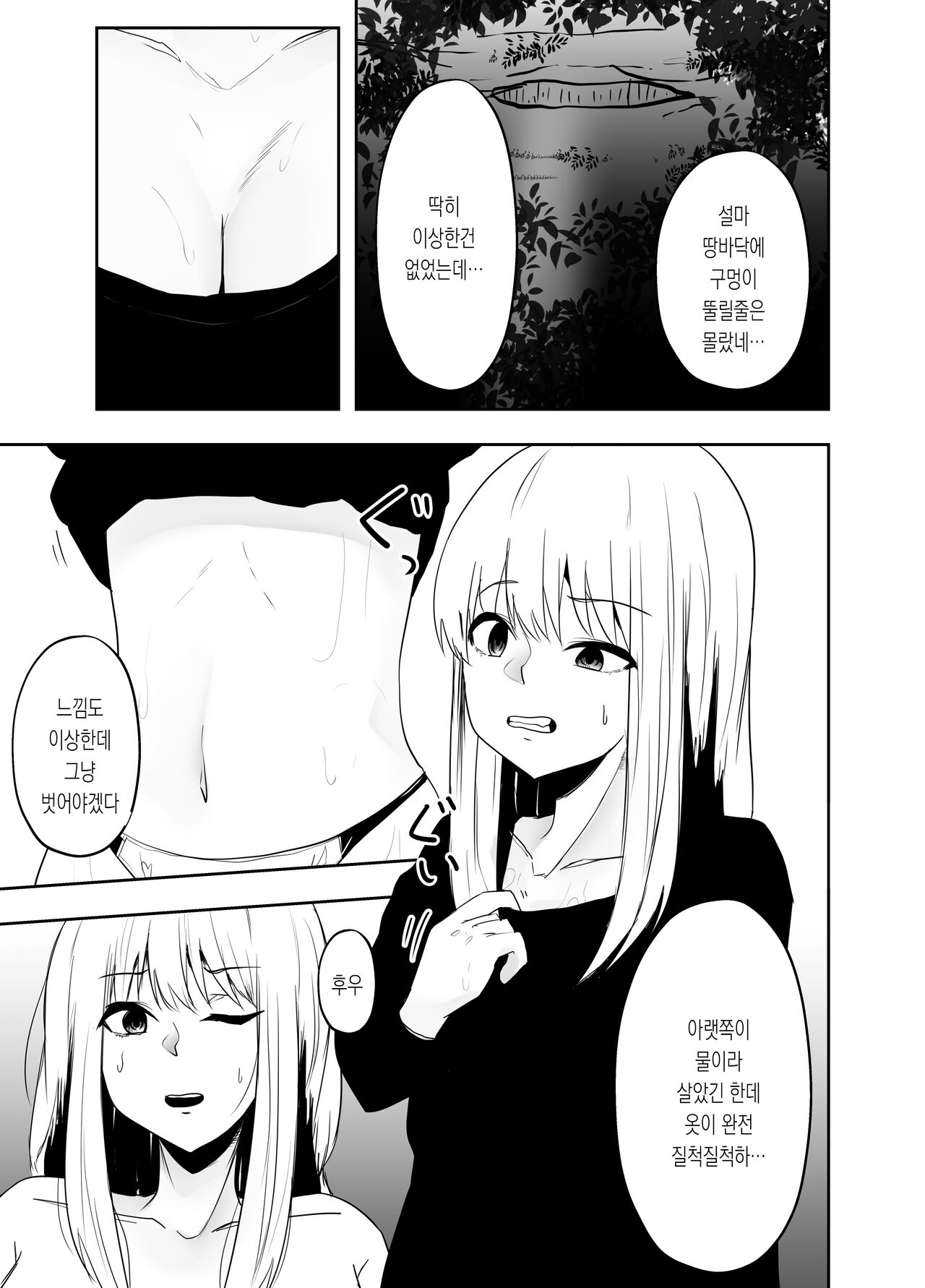 못자리 page 4 full