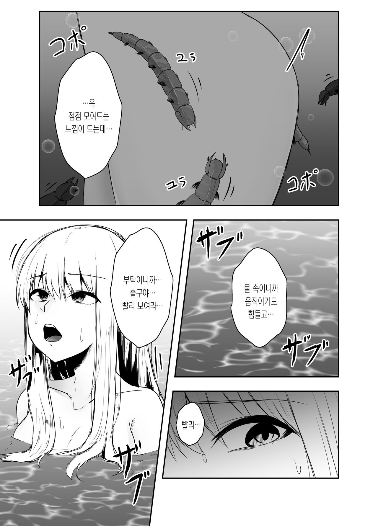 못자리 page 8 full