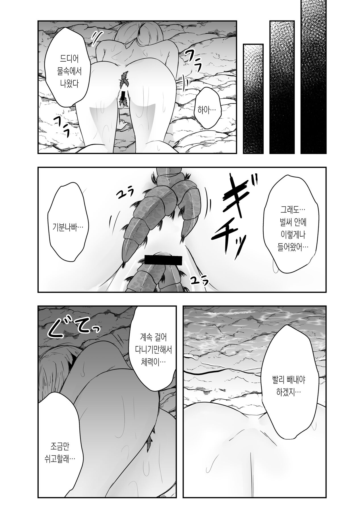 못자리 page 9 full