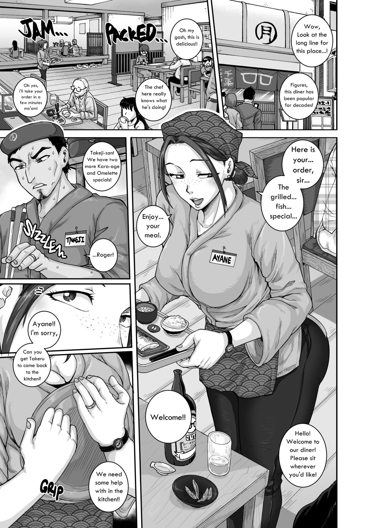 愛憎食堂 page 1 full