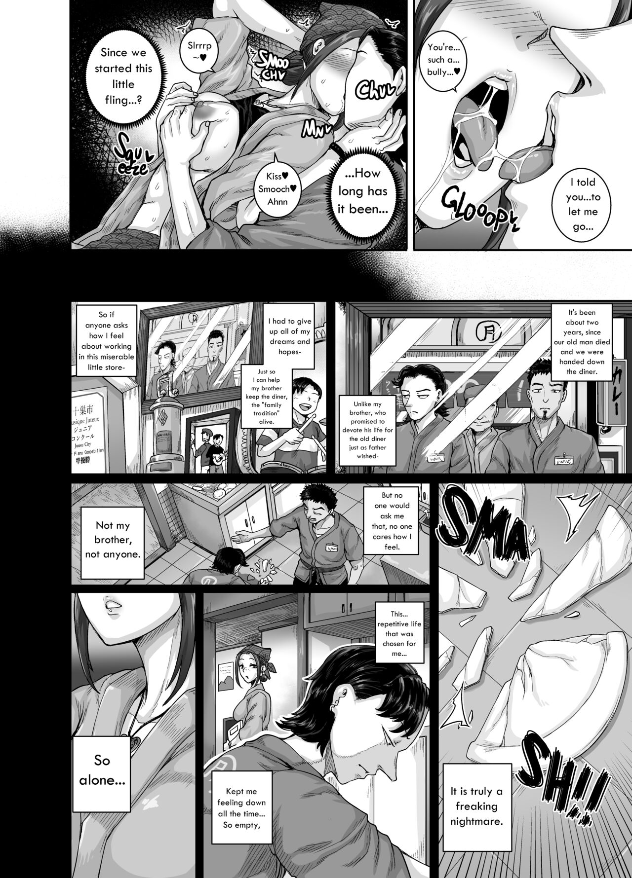 愛憎食堂 page 6 full