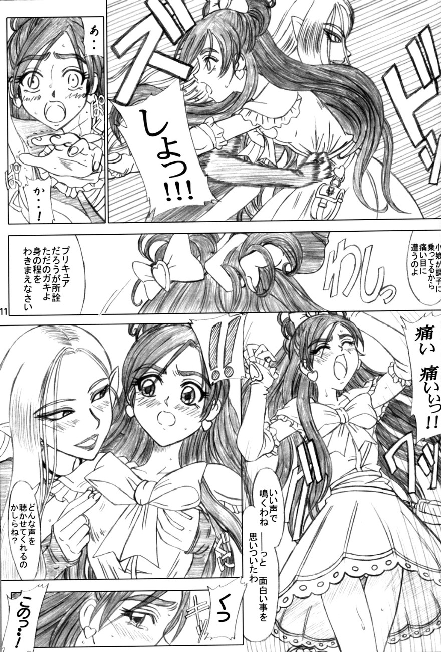 White Milk &amp; Black Coffee page 10 full