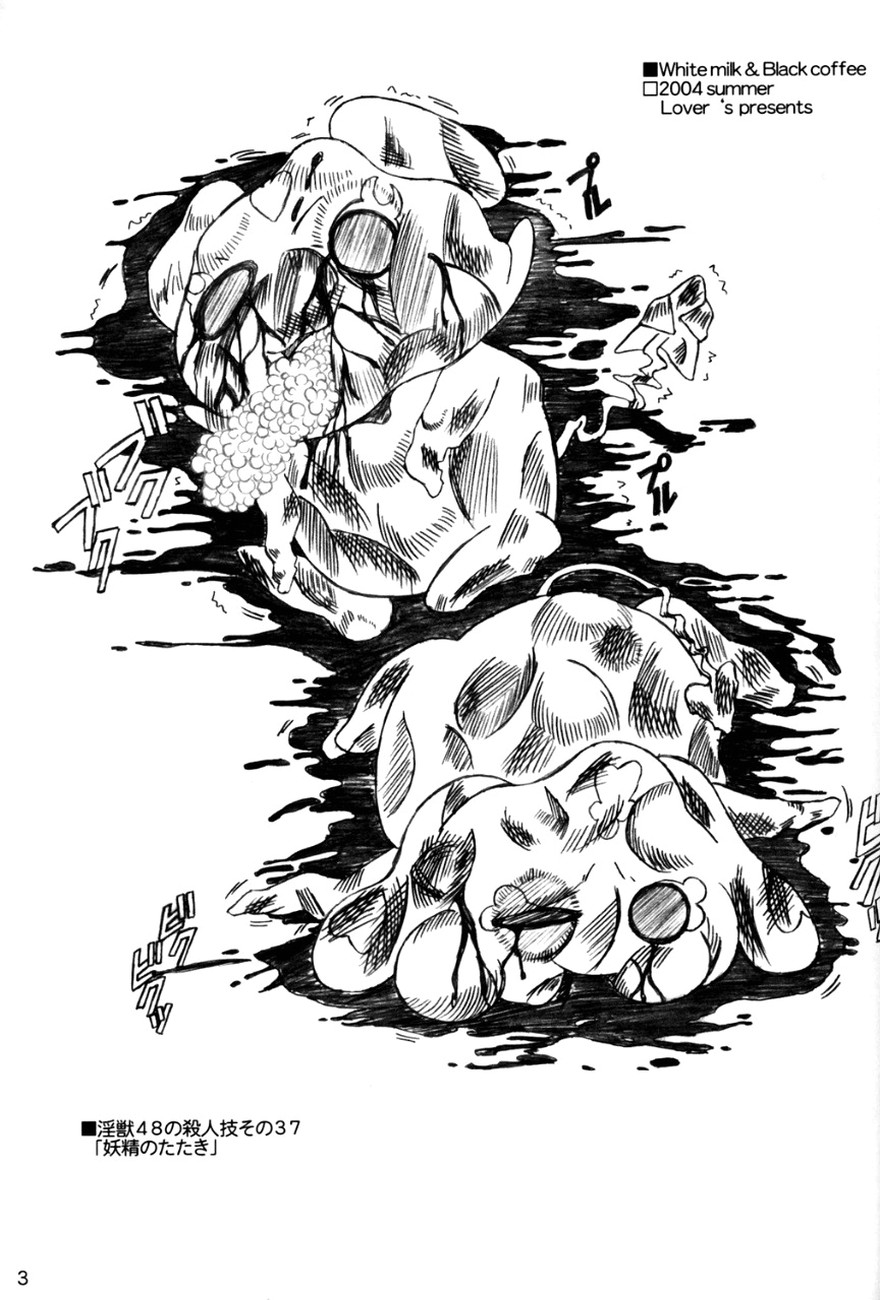 White Milk &amp; Black Coffee page 2 full