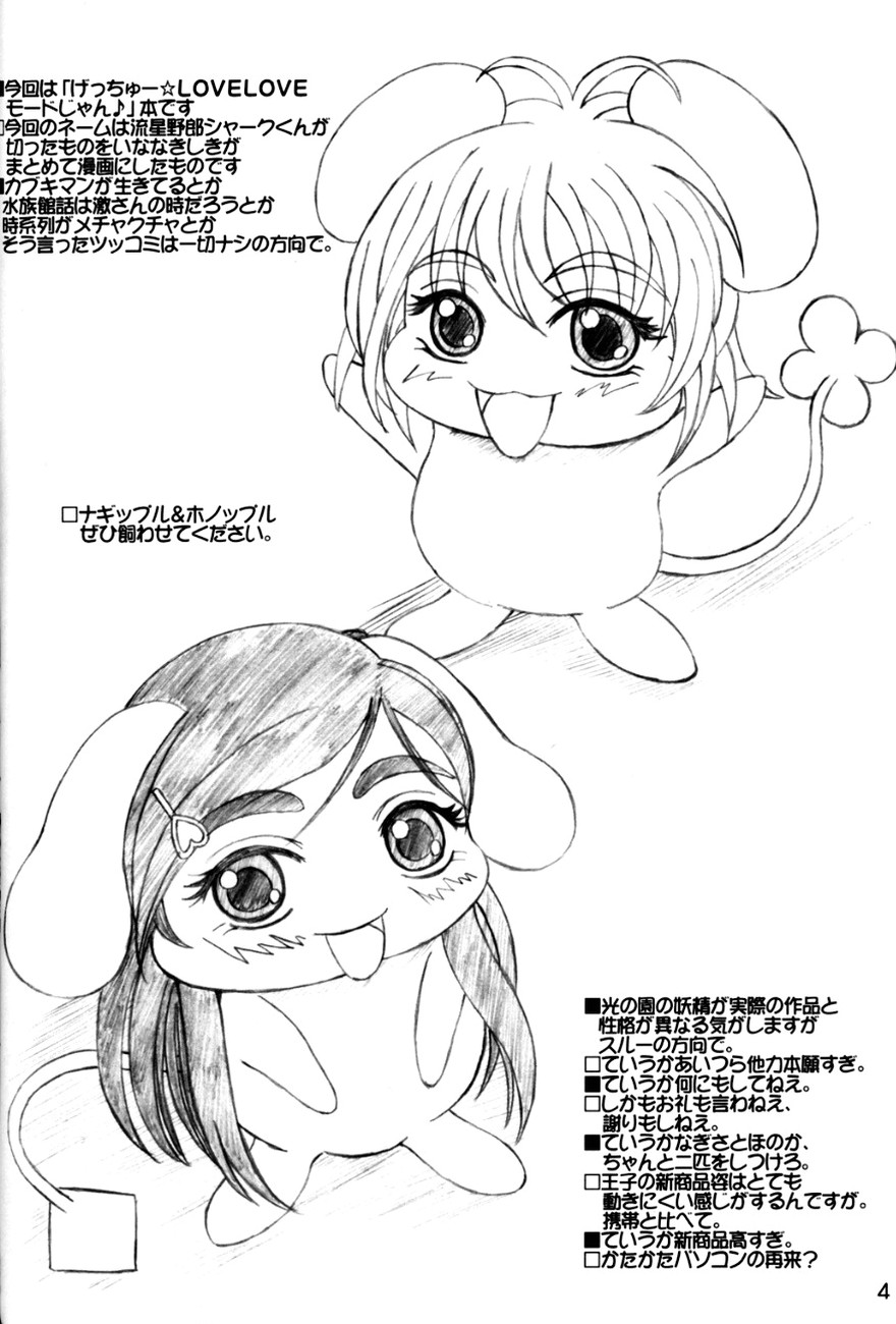 White Milk &amp; Black Coffee page 3 full