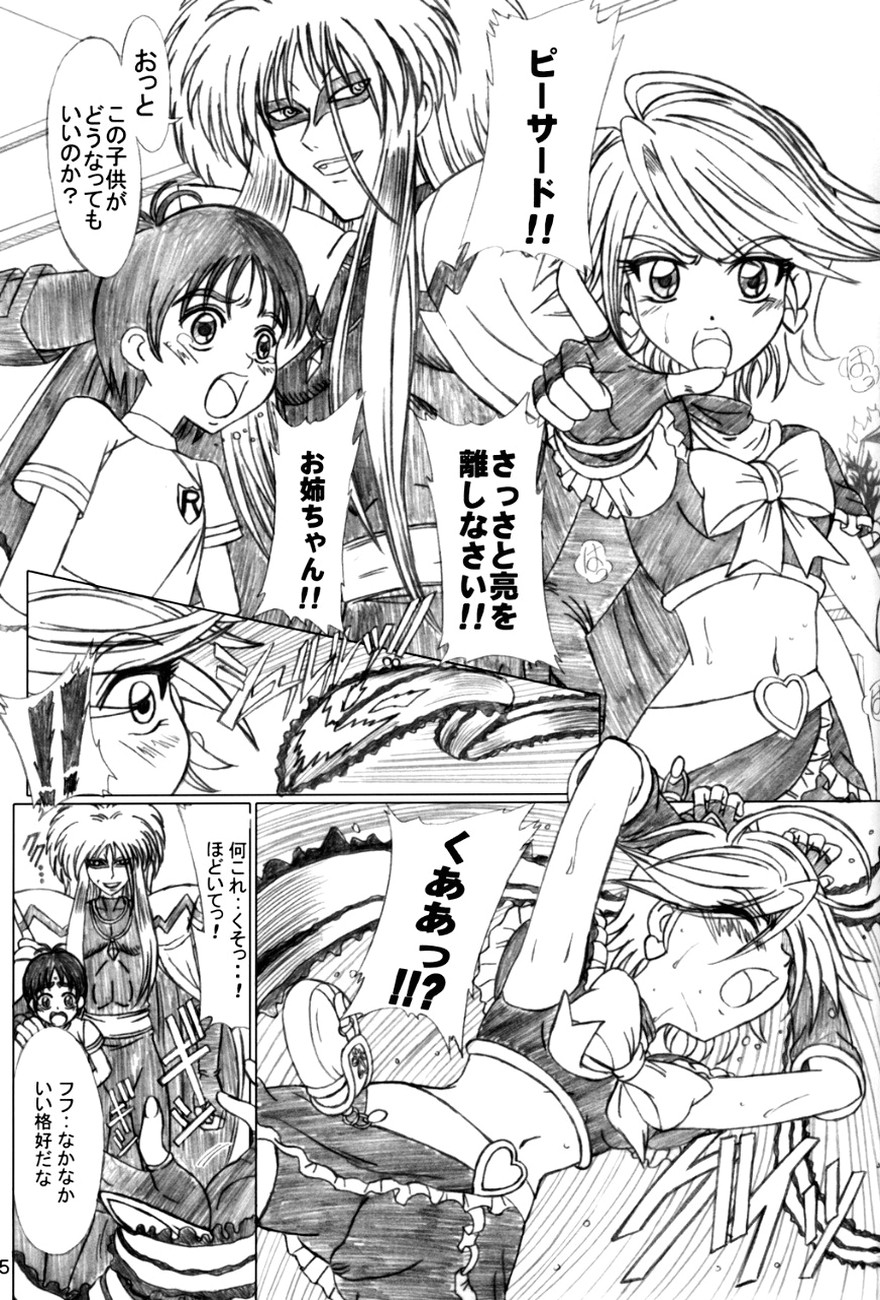 White Milk &amp; Black Coffee page 4 full