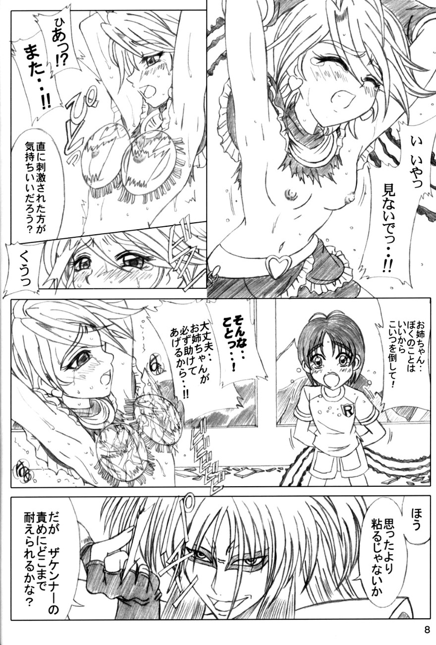 White Milk &amp; Black Coffee page 7 full