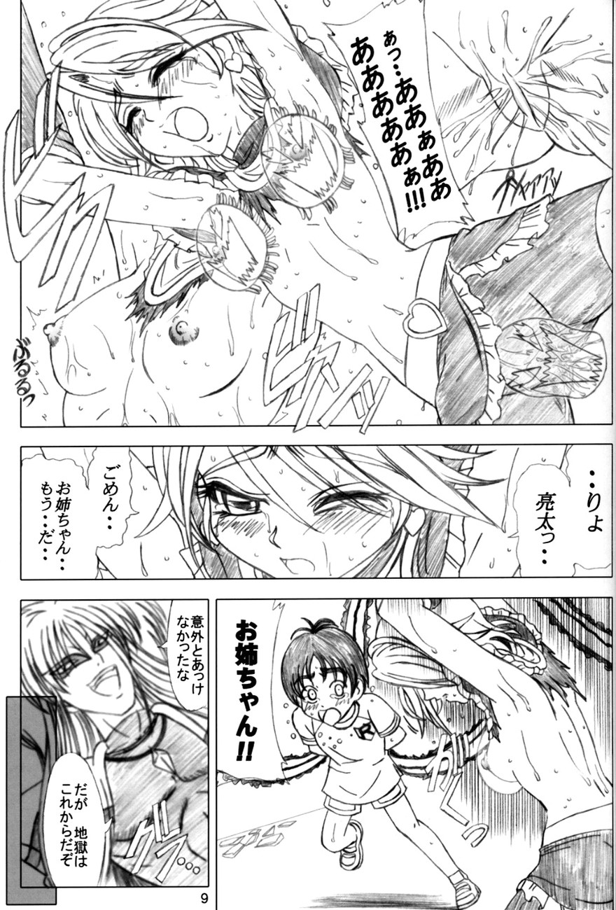 White Milk &amp; Black Coffee page 8 full