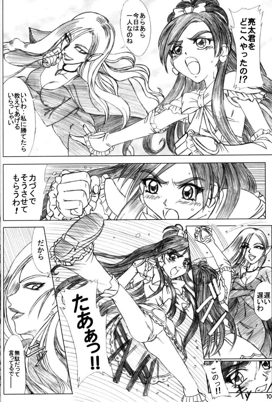 White Milk &amp; Black Coffee page 9 full