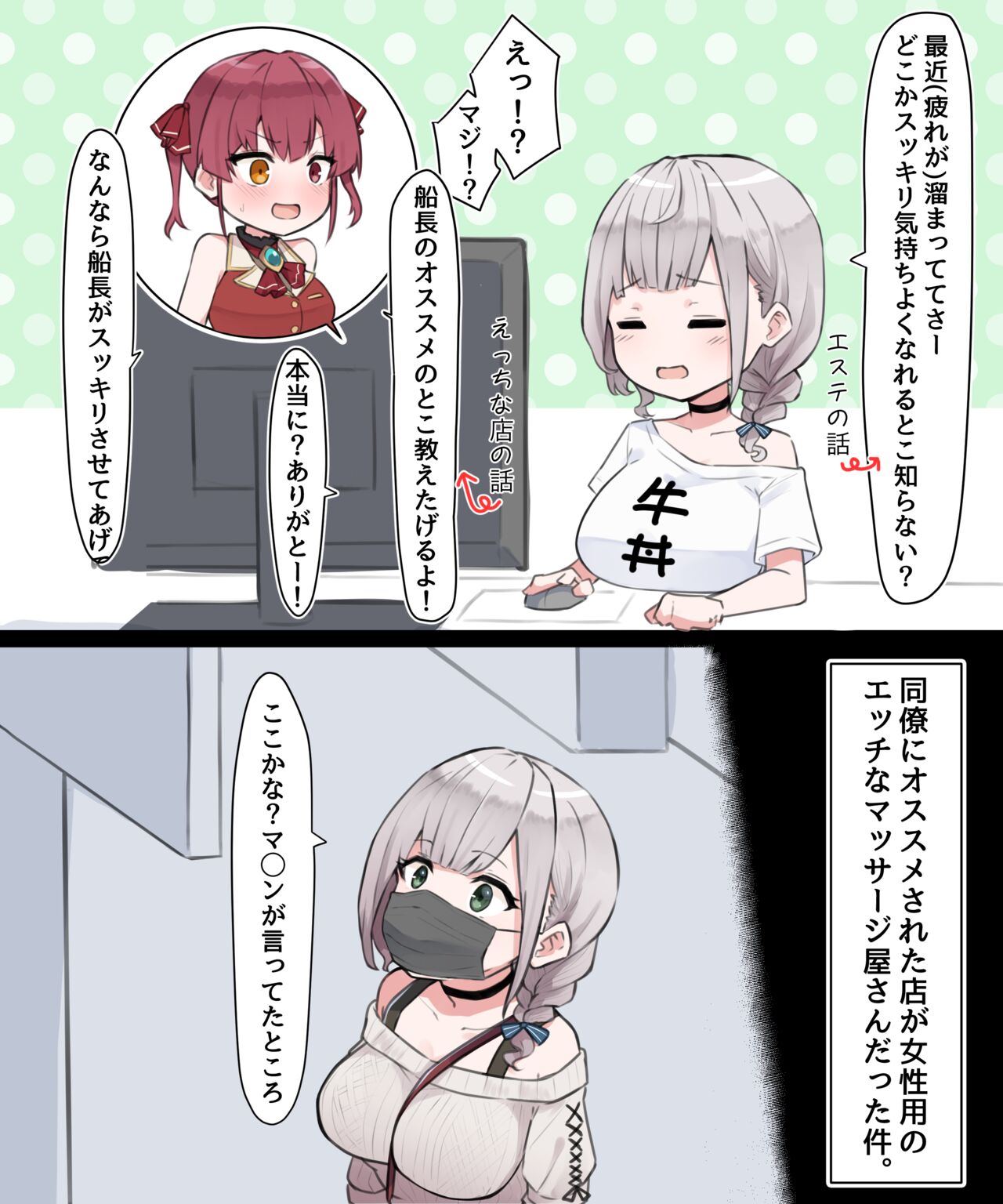 マッサージ店 page 2 full