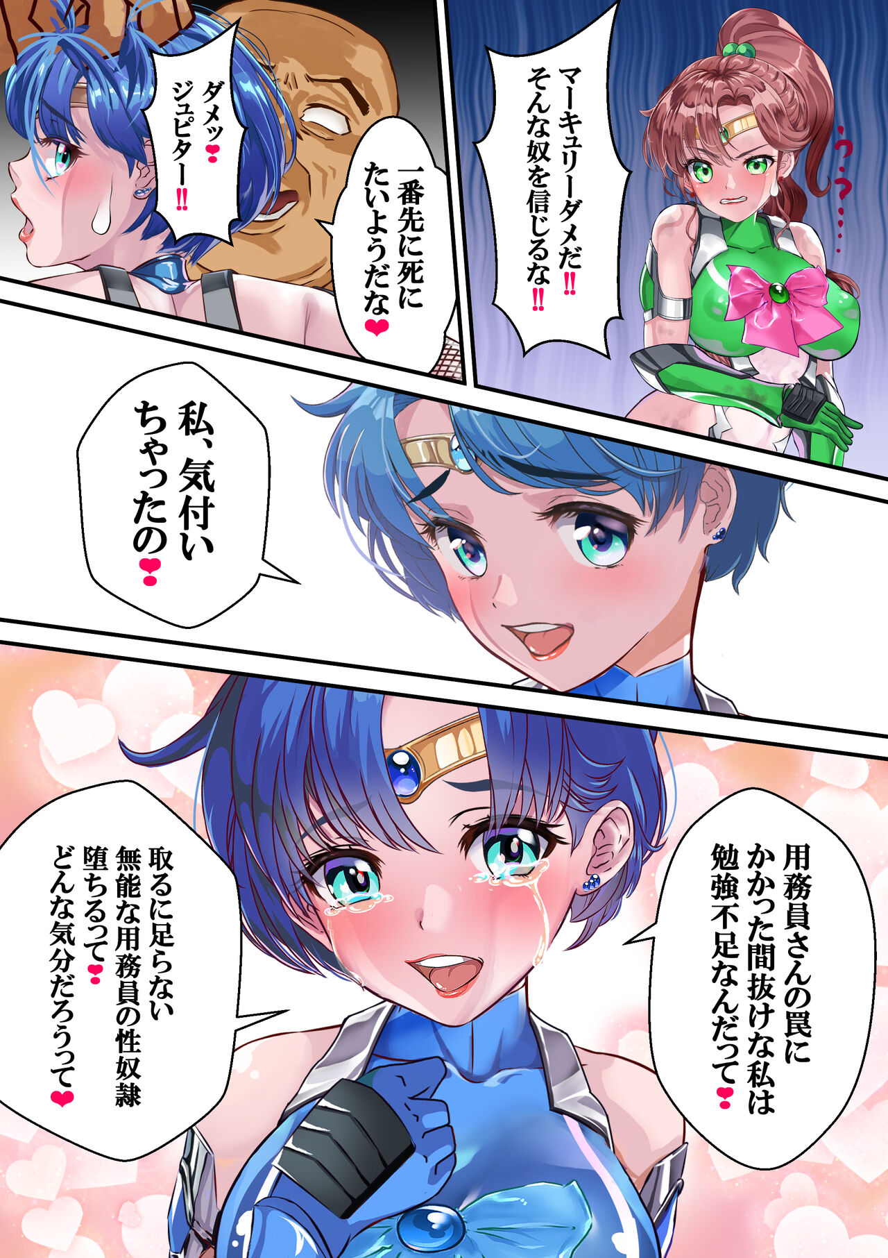 Dai 2-wa piasu page 10 full