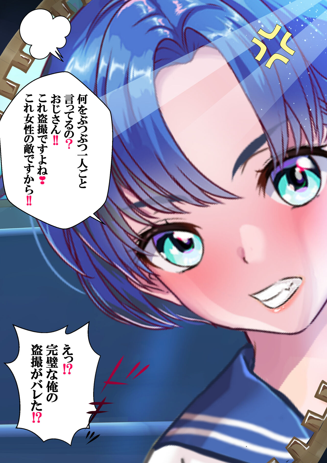 Dai 2-wa piasu page 6 full