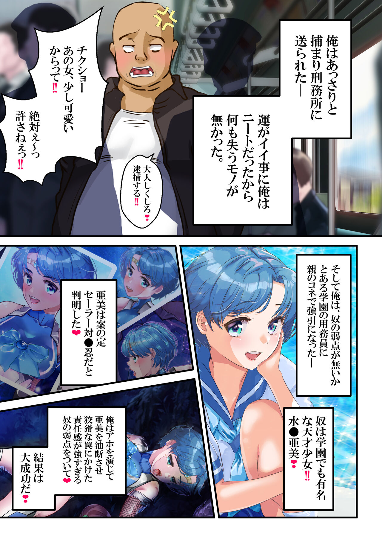 Dai 2-wa piasu page 7 full