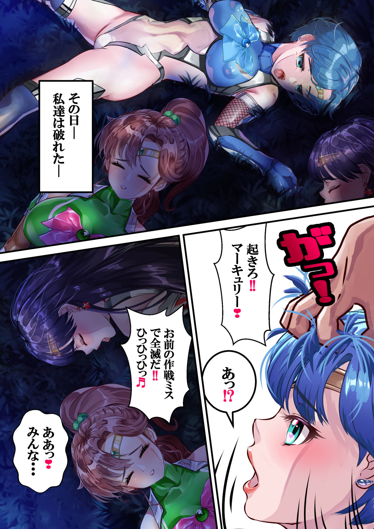Dai 2-wa piasu page 8 full