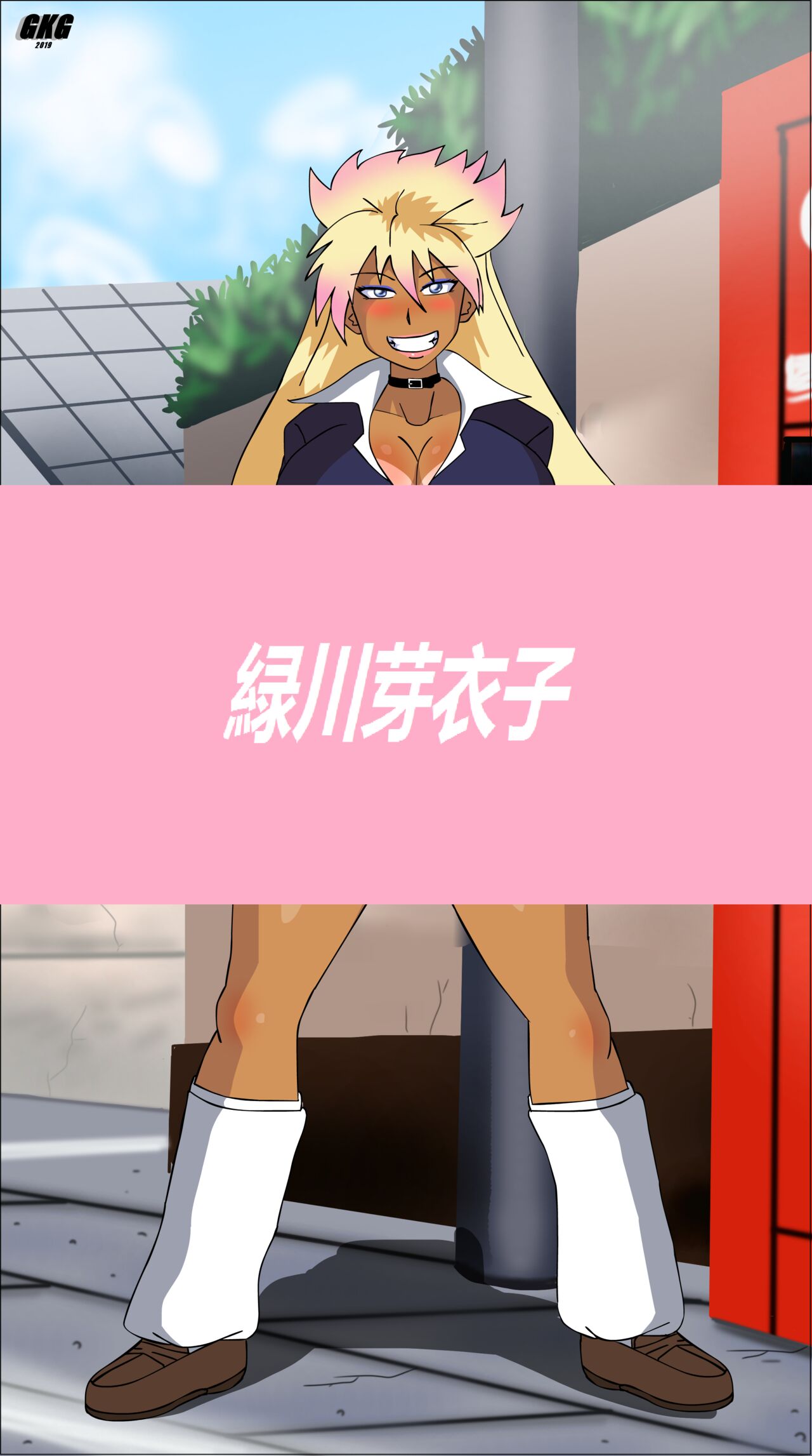Midorikawa Meiko page 7 full