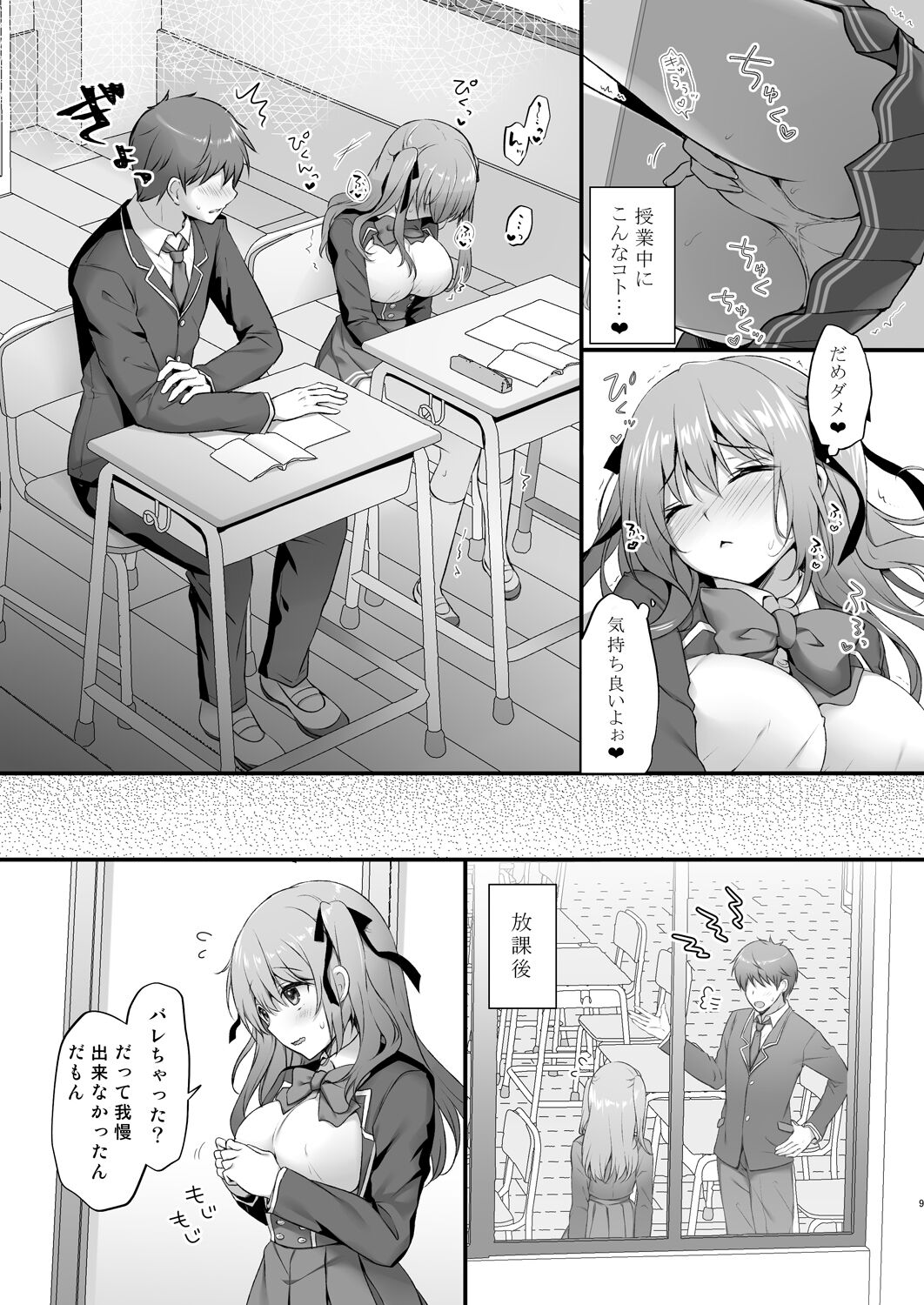 Ecchi na Osananajimi wa Suki desu ka? ~Kinokonomi Gakuen 1-nensei Sakurazaka Nonoka~ page 10 full